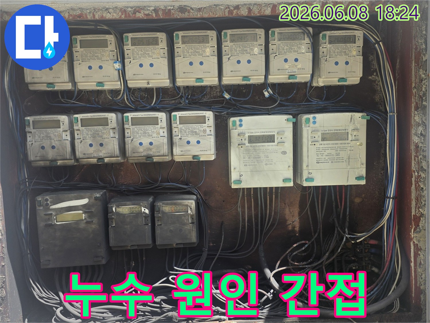 누수-현장에서-전기 시설의-상태를 점검하여-누수 원인을-간접적으로 파악하는-전문가의 시선입니다.
