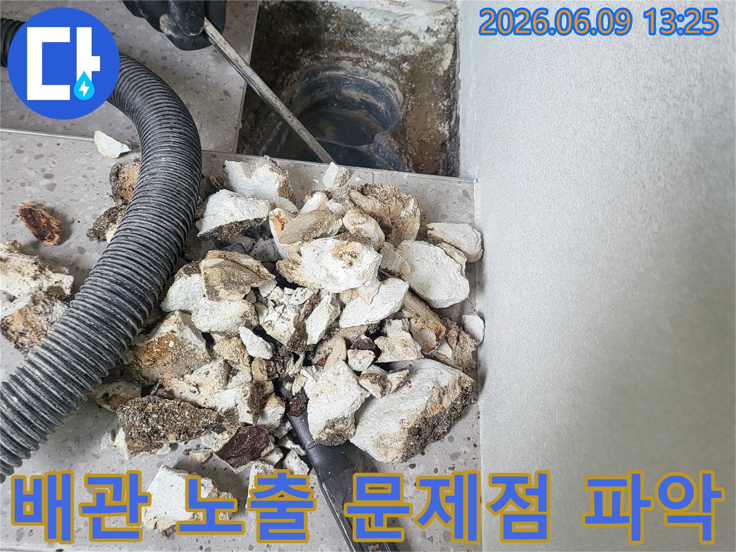 누수 지점 파악 후-바닥을 파쇄하여-배관을 노출시키고-문제점을 파악하는 현장입니다