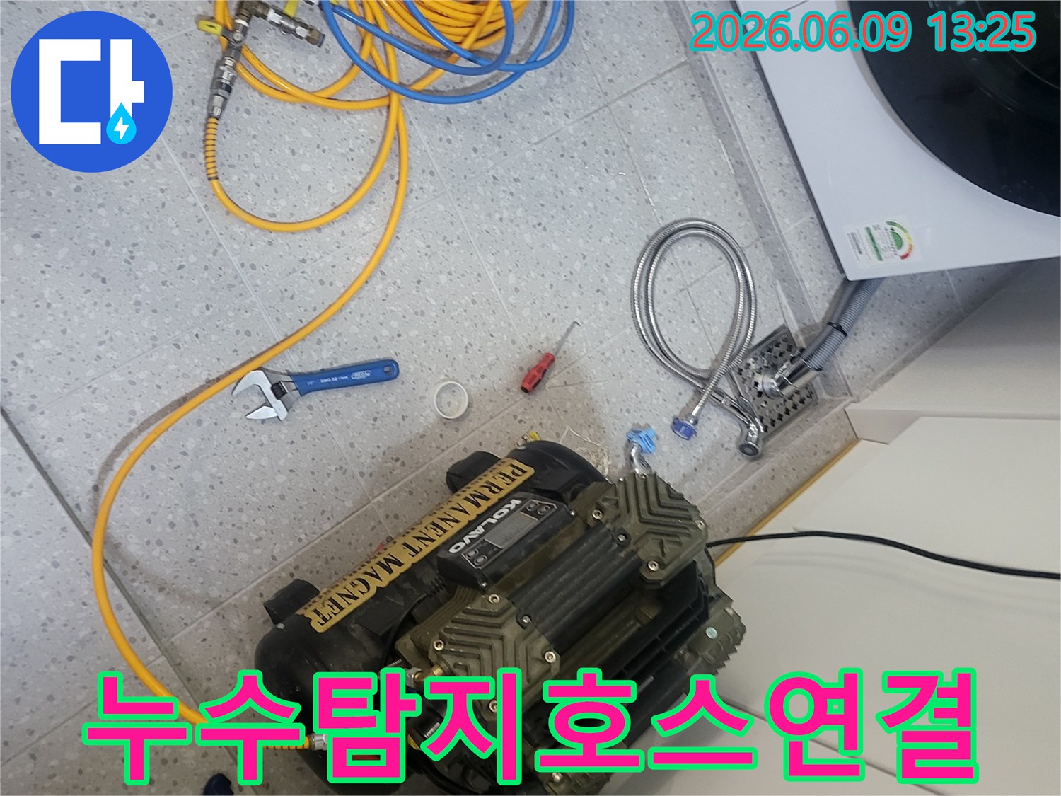 아파트-내부-미세-누수를-찾기-위해-첨단-누수-탐지-장비들을-꼼꼼하게-세팅하고-있는-모습입니다