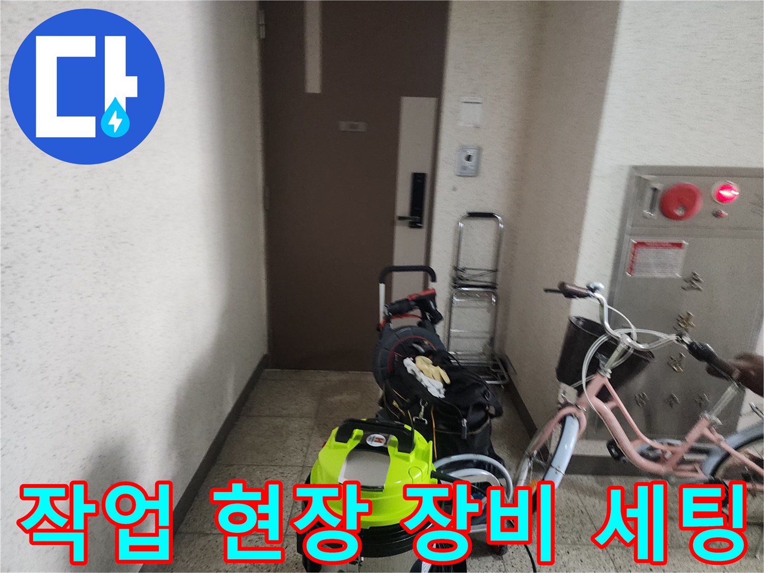 현장에 도착하여 배관 작업을 위해 석션기와 전문 장비를 배치한 모습입니다.