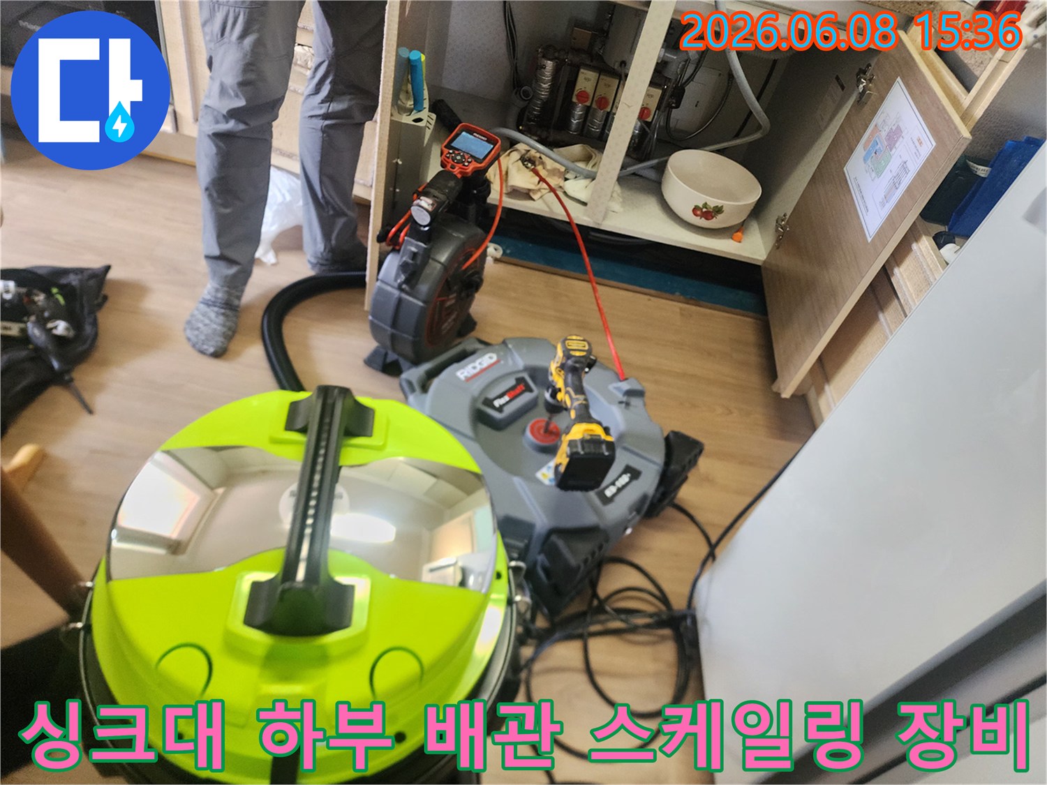 성북구 삼선동 현장의 싱크대 하부 배관 스케일링 작업 모습입니다.