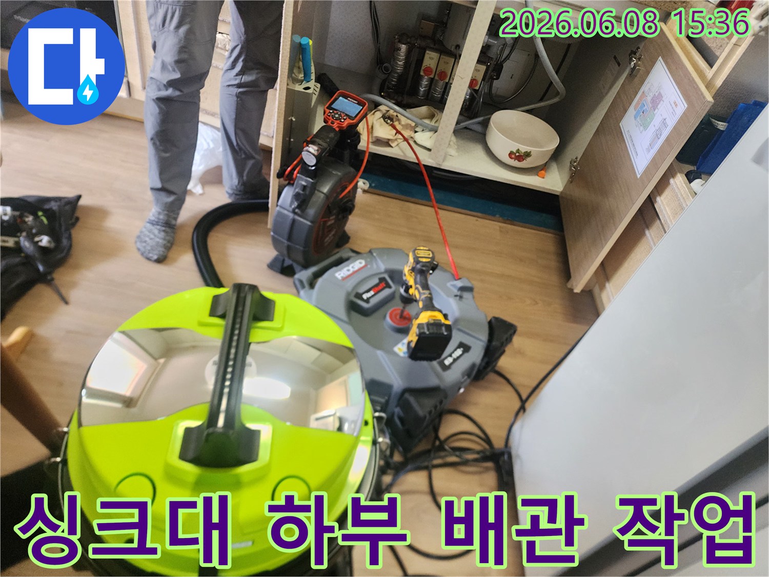 성북구 삼선동 현장의 싱크대 하부 배구관 스케일링 장비 세팅 모습