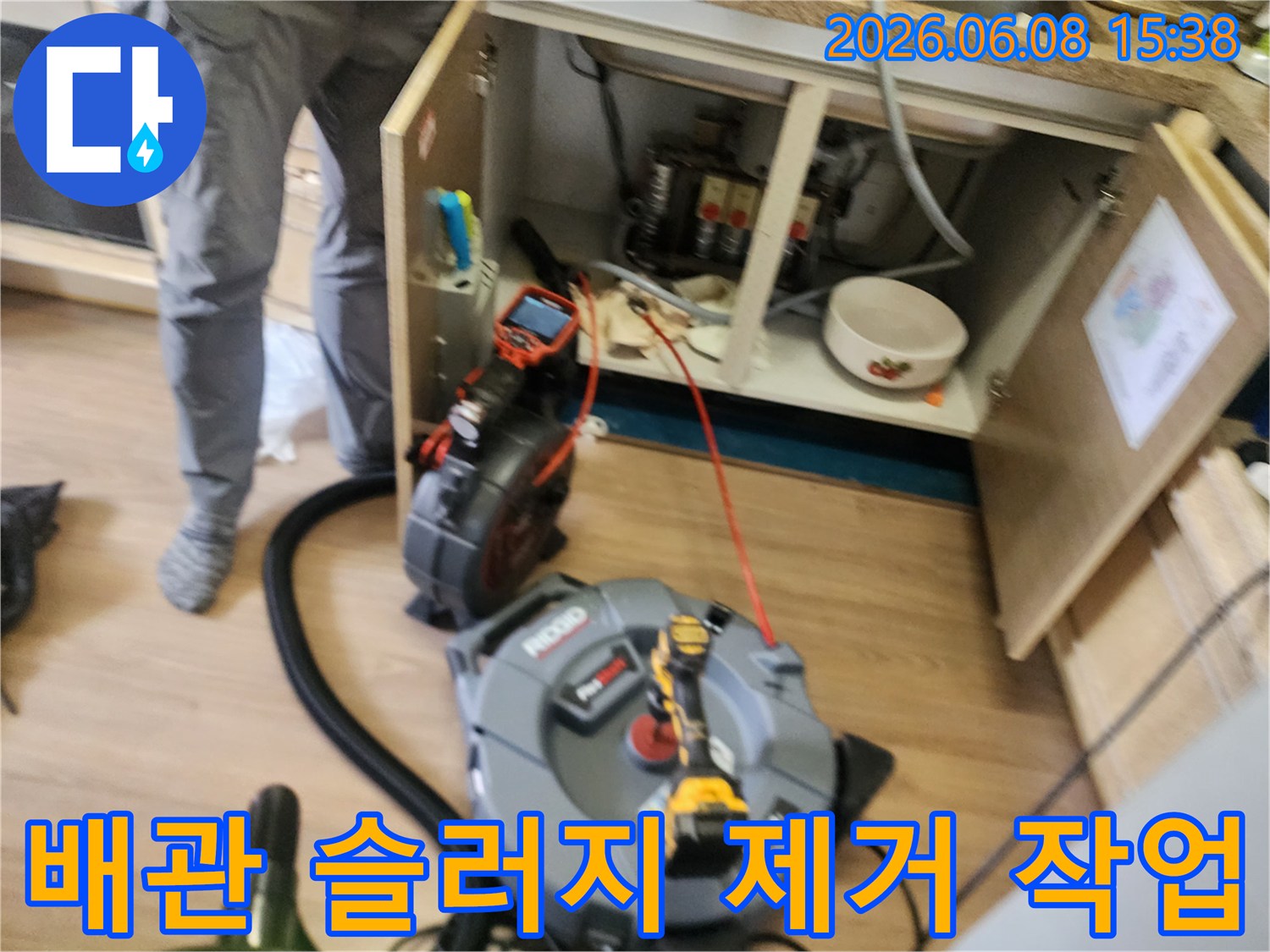 싱크대 하단 배관의-이물질 제거를 위한 장비 사용 모습