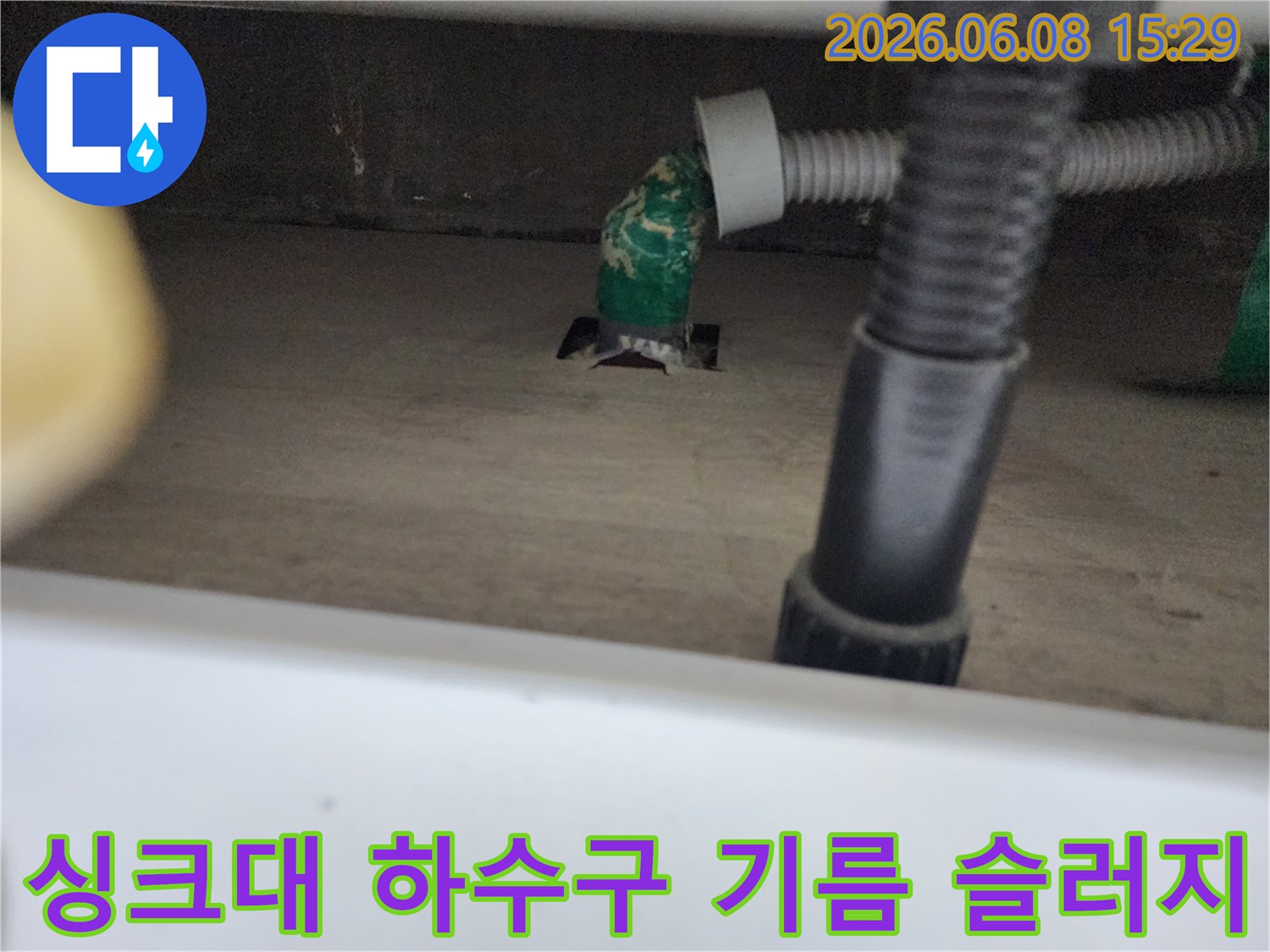 싱크대-하수구-배관-입구에-보이는-기름-슬러지-상태