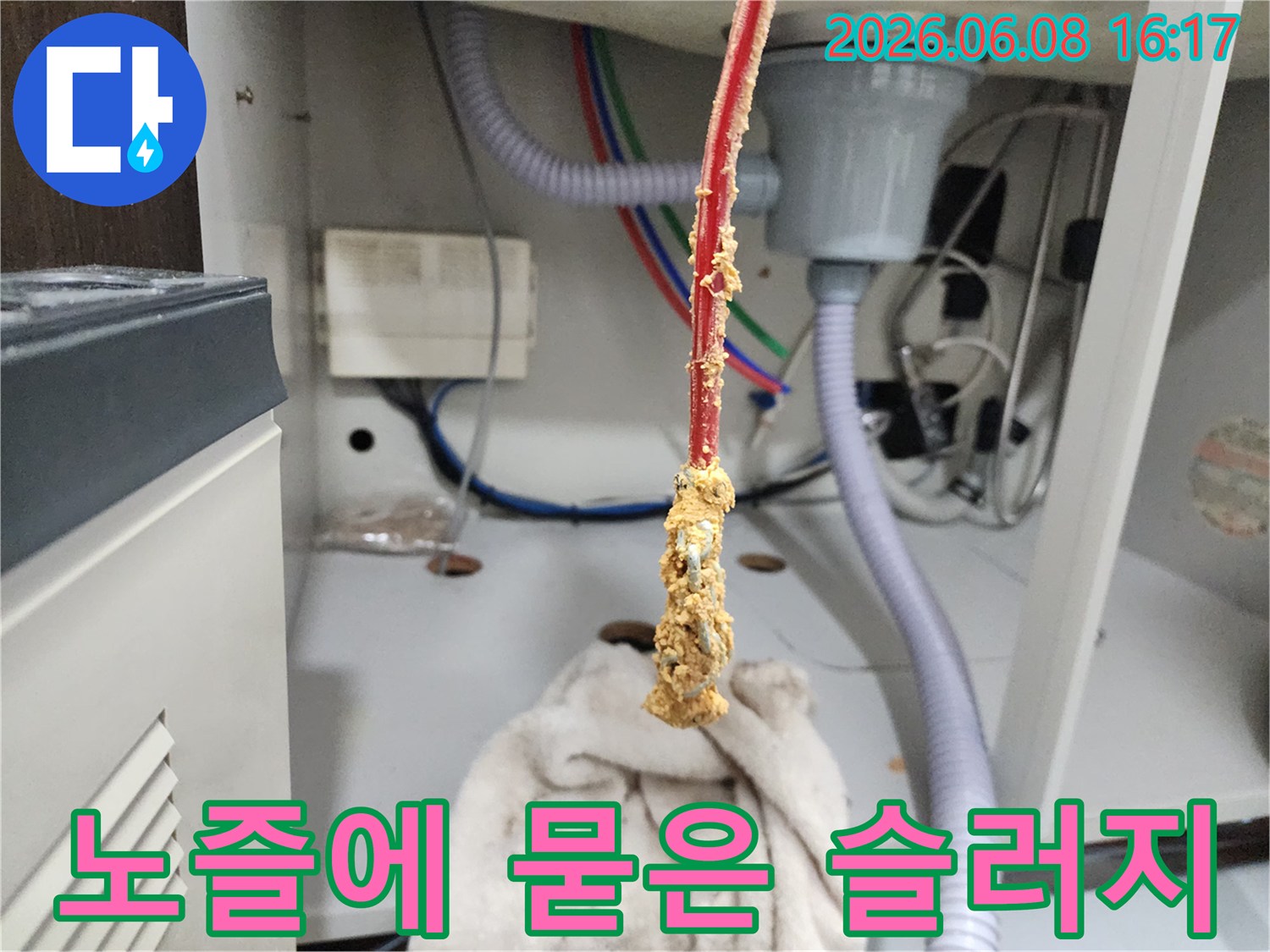 싱크대 배관 스케일링 작업 중 노즐에 묻어 나온 기름 슬러지 모습입니다.