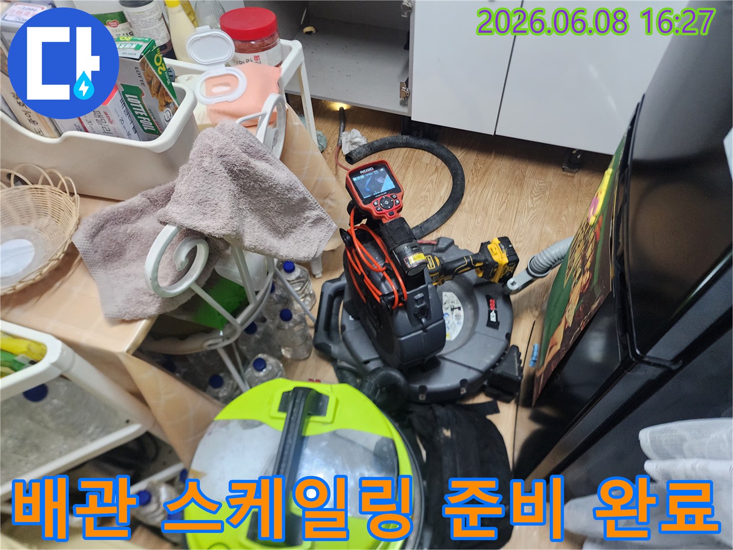 배관 내부의 슬러지를 파쇄하기 위한 장비와 내시경 카메라 세팅