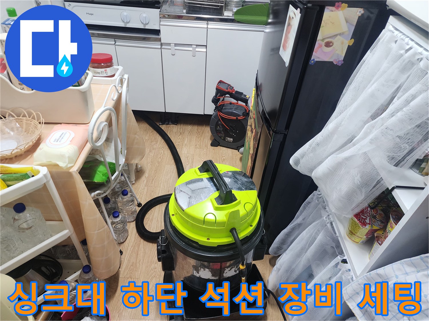 성북구 싱크대 하부장 주변에 설치된 강력 흡입용 석션기 장비 모습