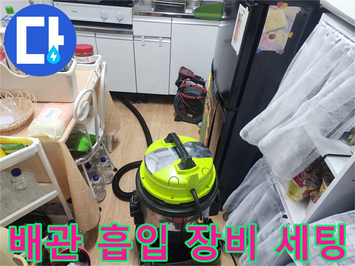 싱크대 아래 설치된 석션기 현장 모습