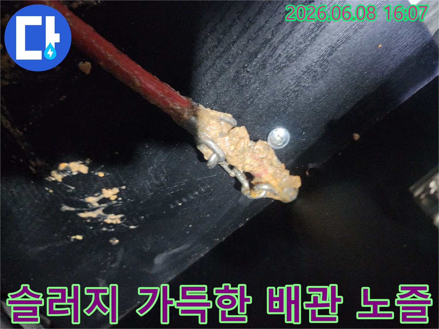 배관 스케일링 진행-노즐에 덩어리째 붙은 붉은색 기름 슬러지