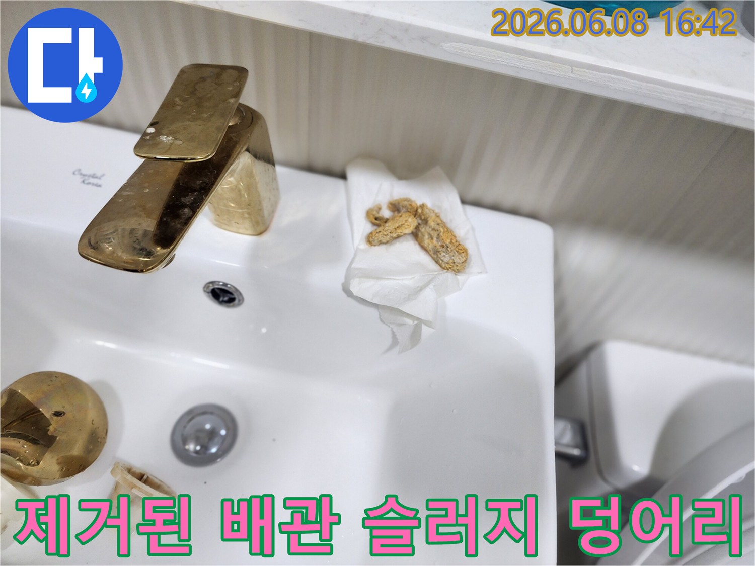 배관 스케일링 후 추출한-오염된 슬러지 덩어리