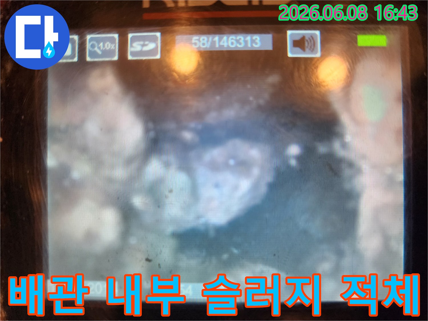 하수구-배관-내부에-쌓여있는-슬러지와-석회질-모습