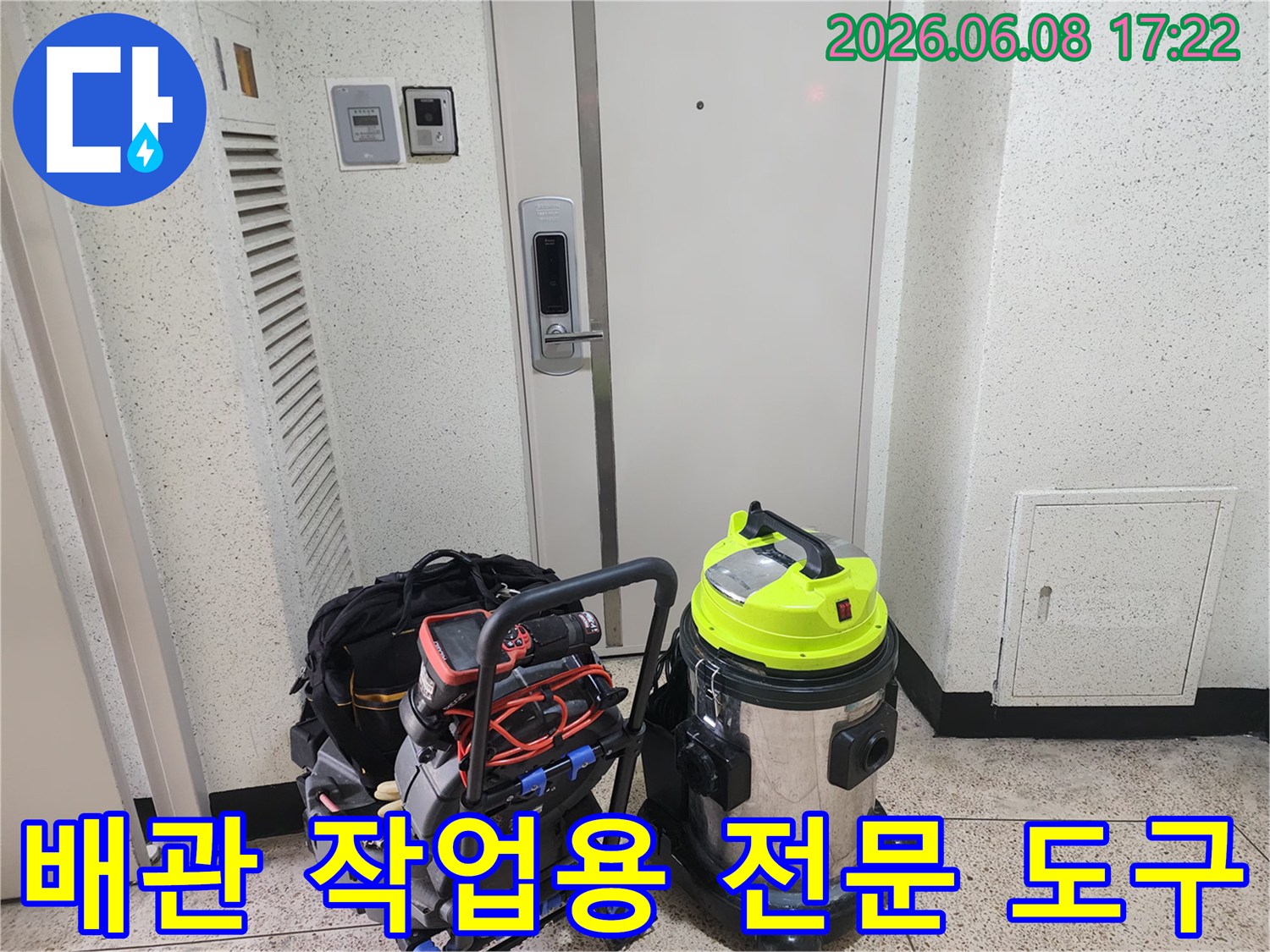 현장에 방문하여 배치한 배관 스케일링 및 흡입 장비들