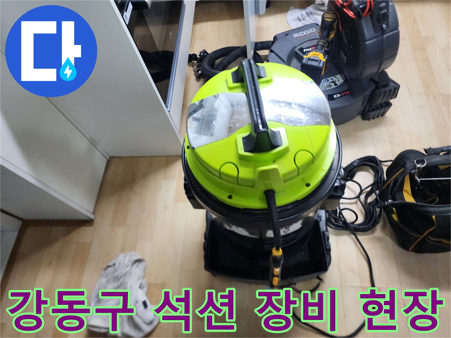 강동구 성내동 작업 현장에 준비된 강력한 흡입력을 가진 석션기 모습입니다.