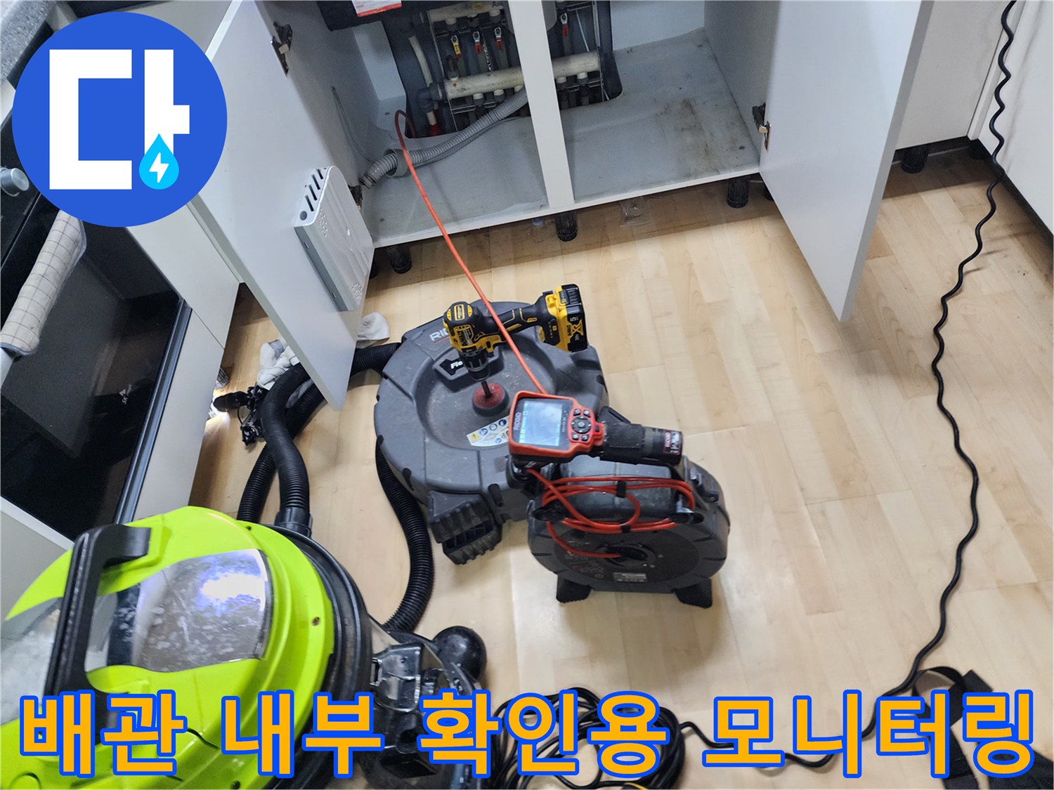 배관 속 막힘 정도를 실시간으로 보여주는 내시경 영상 화면과 장비