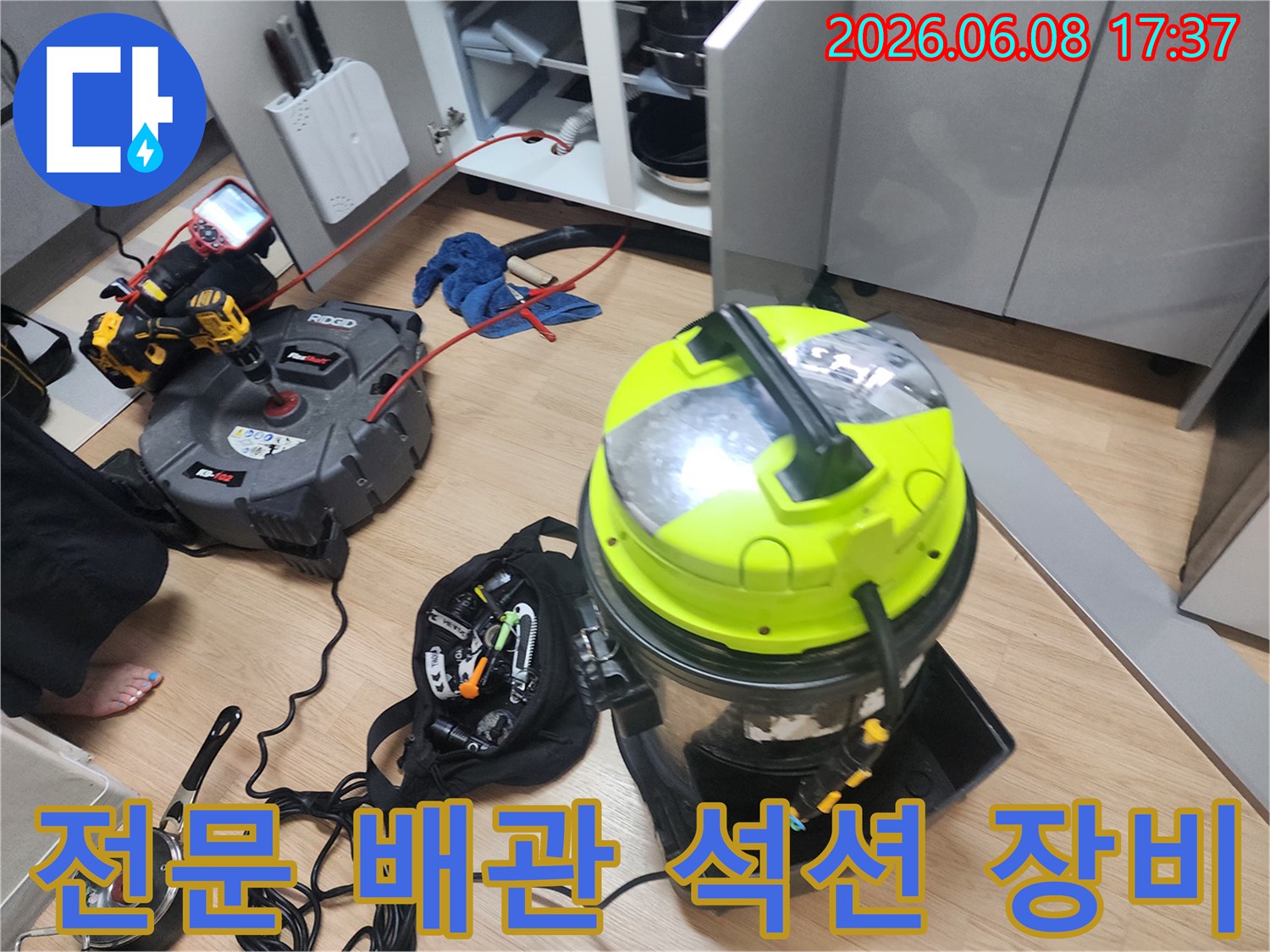 배관 스케일 작업을 위해 배치된-습식 청소기와 장비들