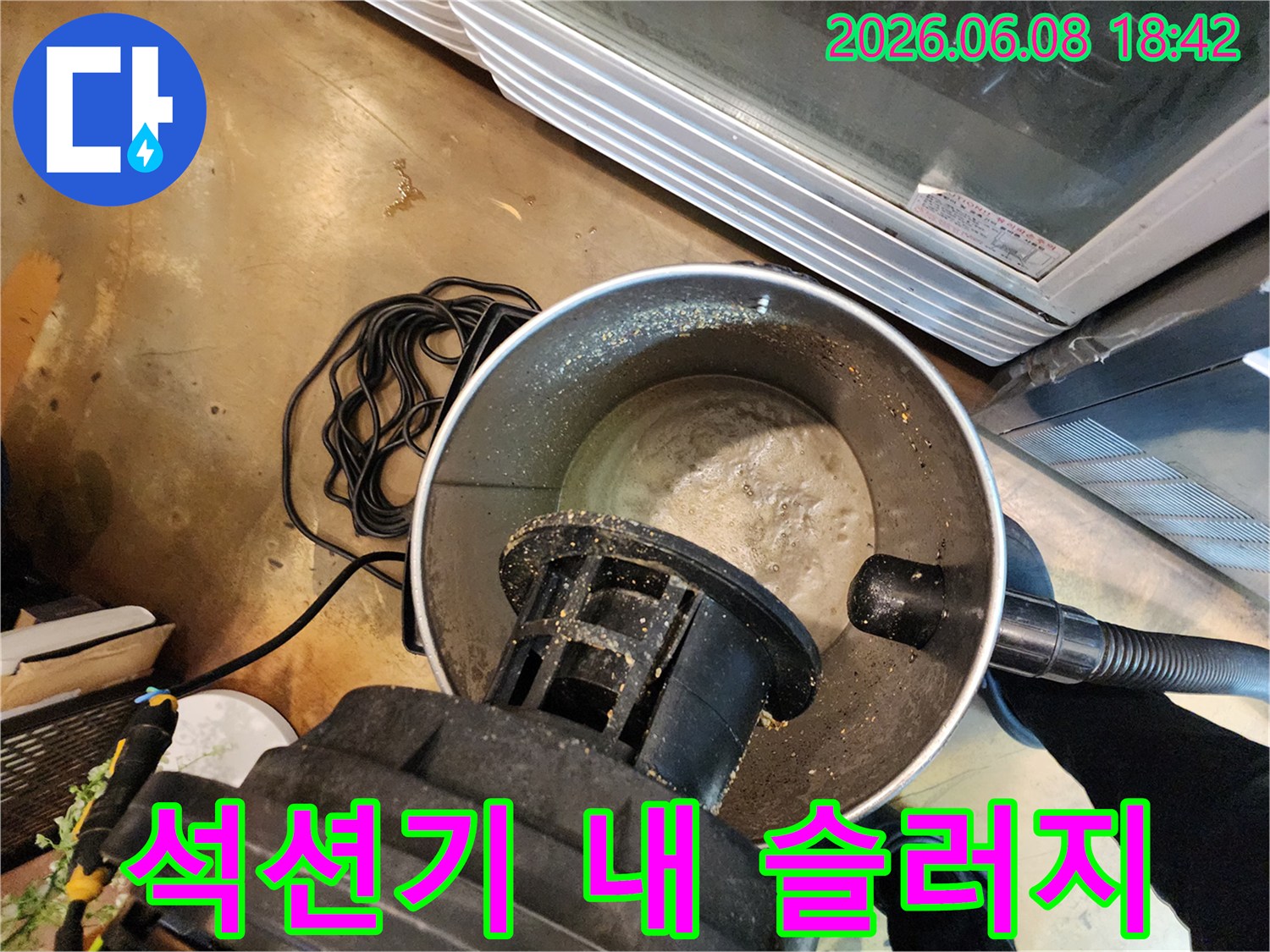 석션 장비 내부에 수집된 배관 오염물질