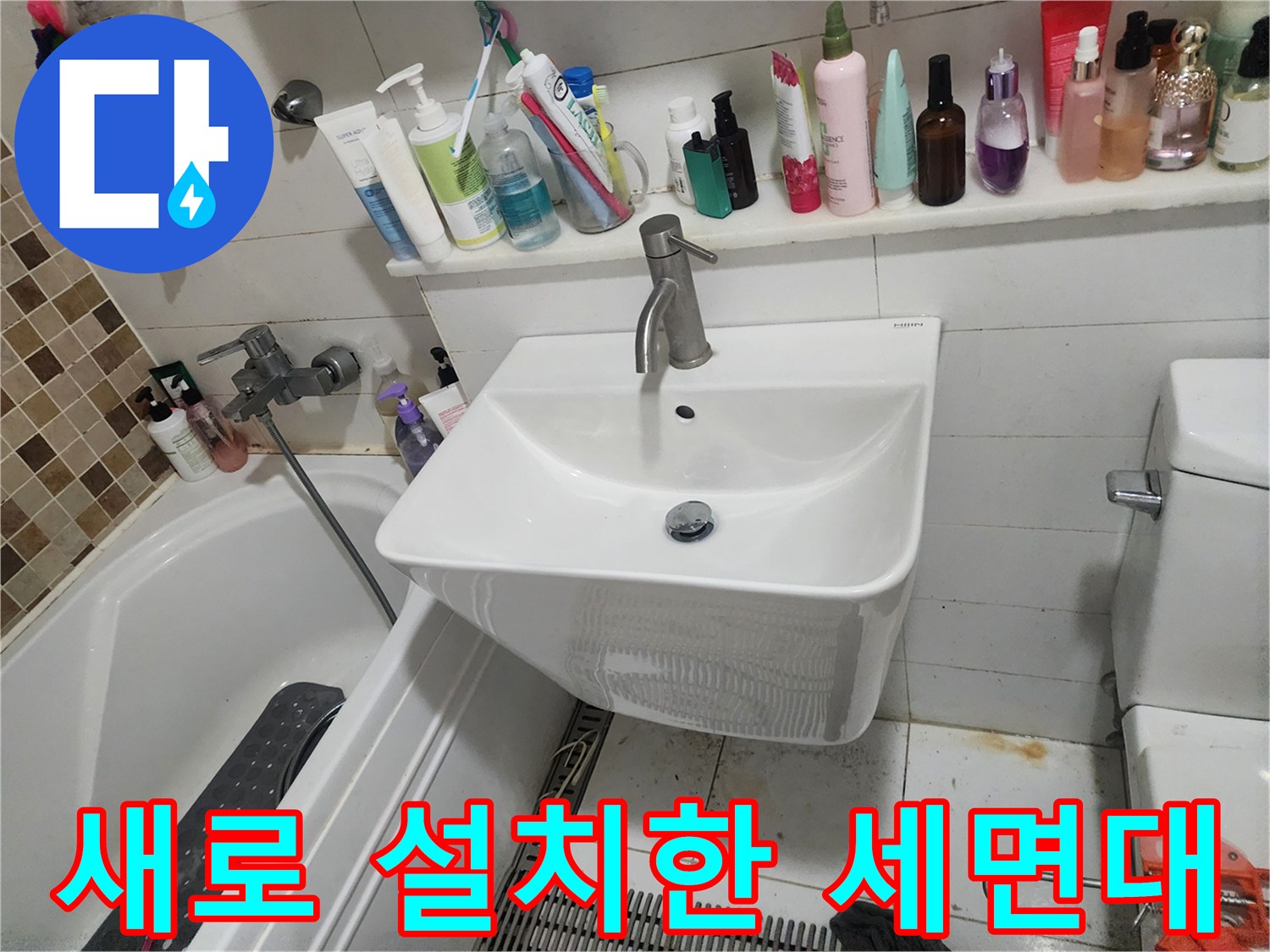 양주 고읍동 현장에 새로 설치 완료된 깨끗한 화이트 세면대 모습입니다.