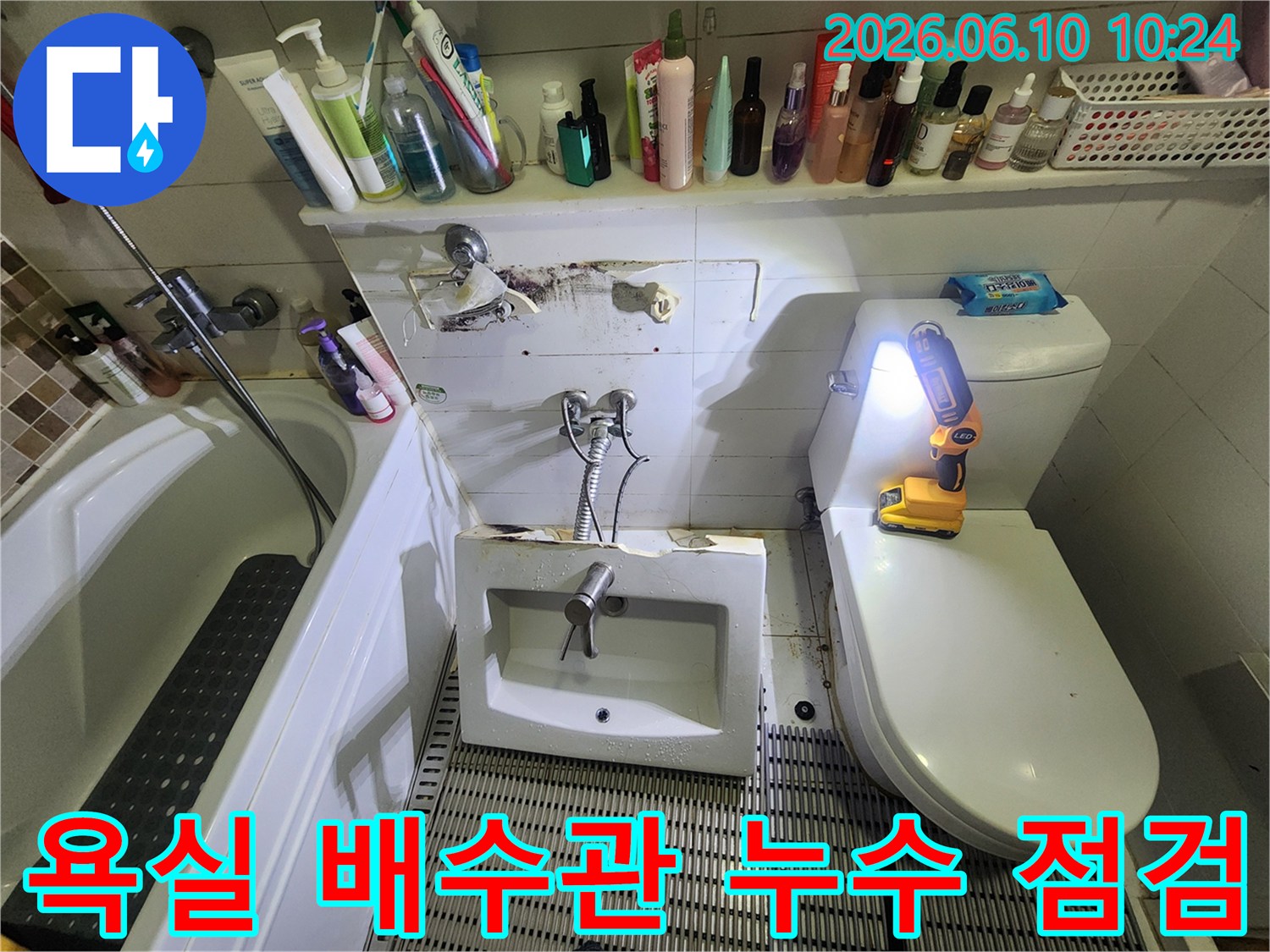 욕실-세면대-배수관-누수-여부를-확인하기-위해-세면대를-철거하고-벽면을-점검하는-사진