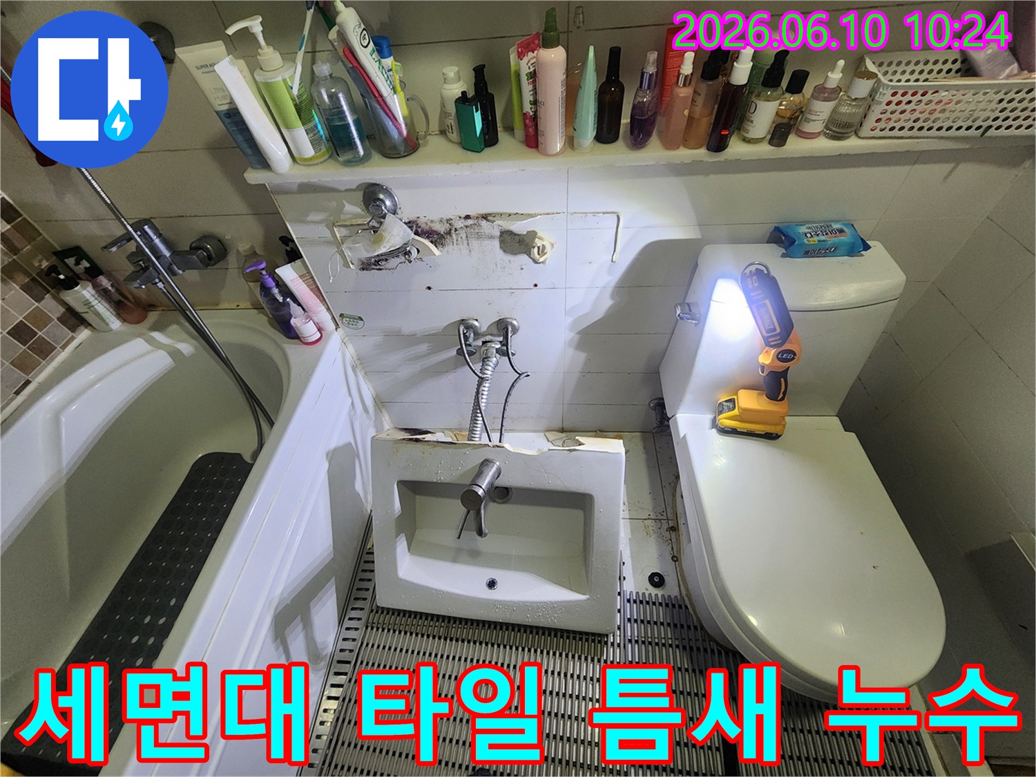욕실-세면대-주변-타일-틈새-누수-여부를-확인하기-위해-세면대를-철거하고-벽면을-점검하는-사진
