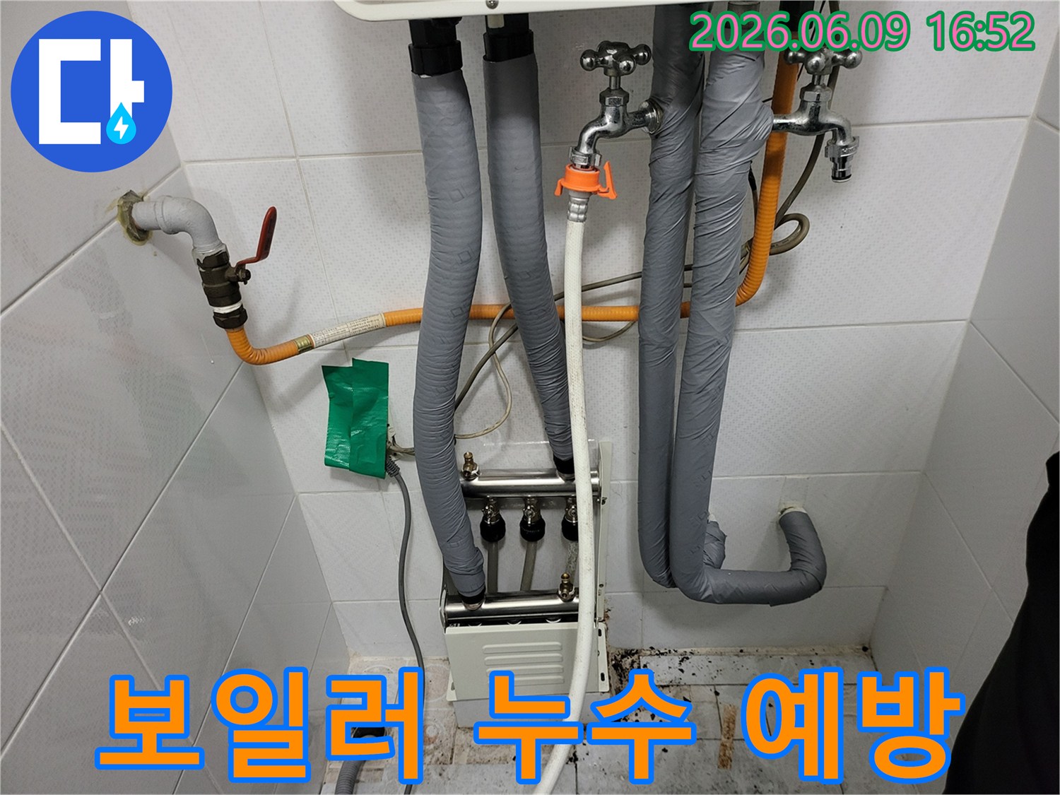 송파구-보일러-누수-예방-및-대처법-설명을-위한-보일러실-배관-사진