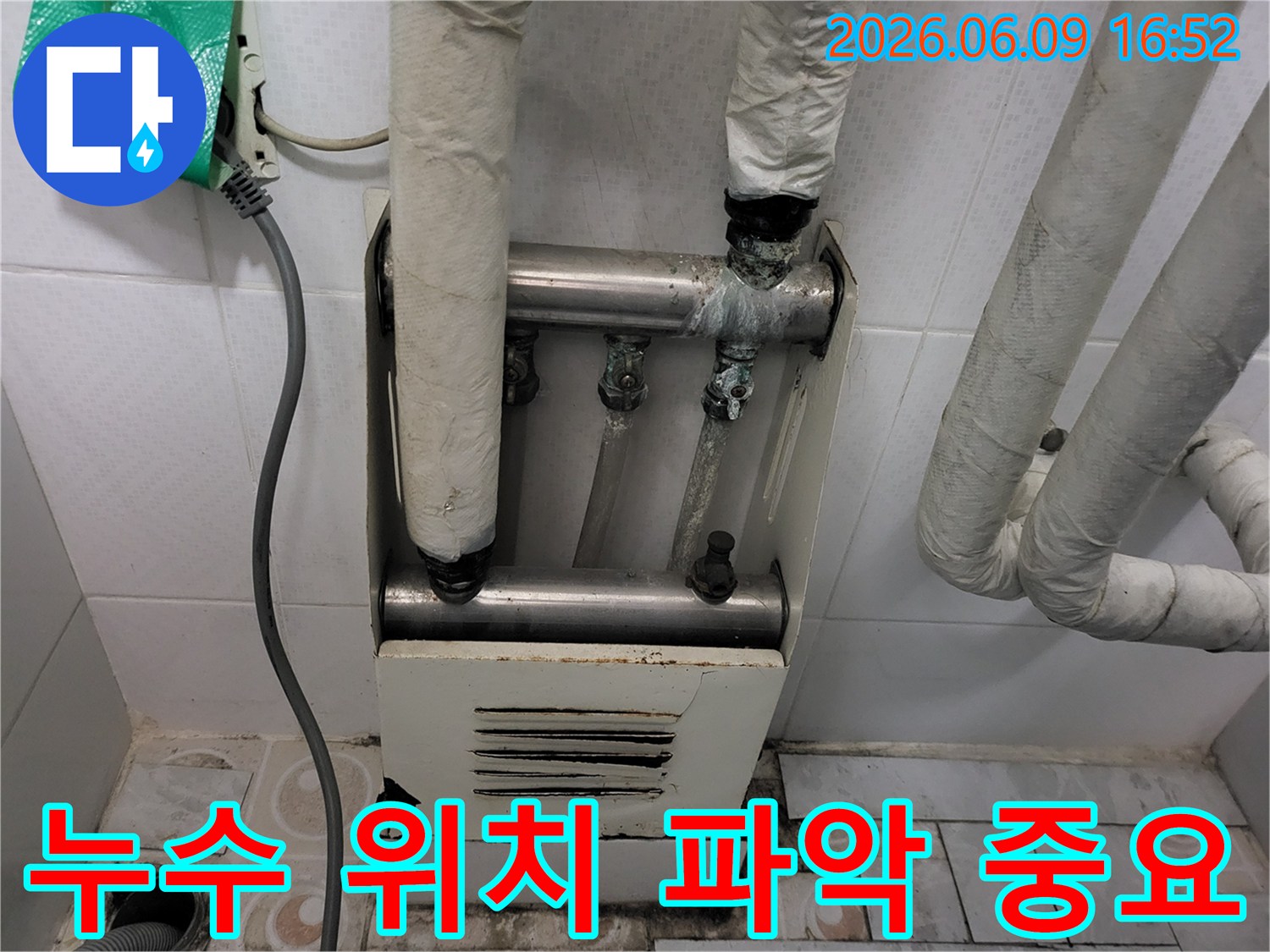 송파구-오금동-가정집-보일러-분배기에서-발생한-누수-지점을-정확히-탐지하여-불필요한-공사를-줄이는-사진입니다