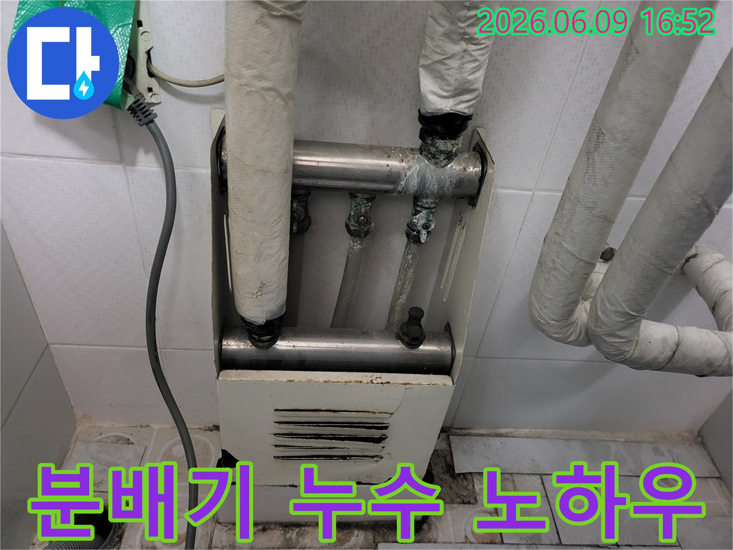 오금동-주택-보일러-분배기에서-발생한-누수를-저희-전문가가-오랜-노하우로-진단하고-있는-모습을-담은-사진입니다
