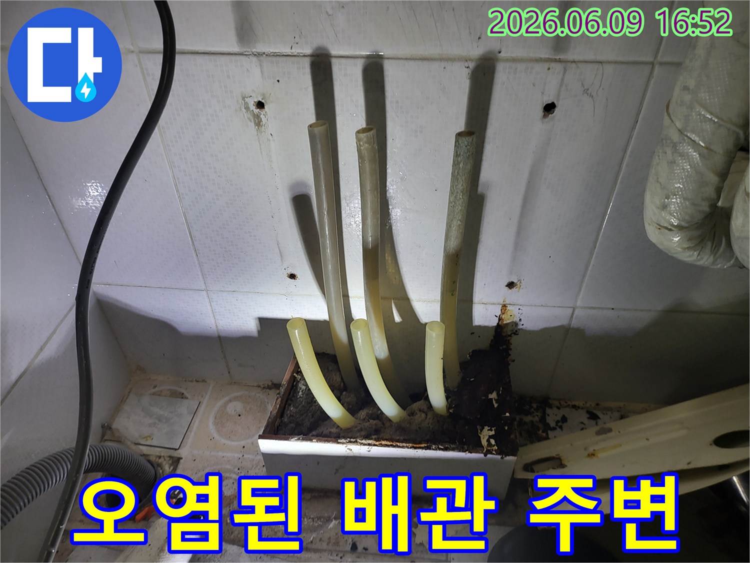 지속적인 물샘으로-벽면 타일과 배관 주변이 심하게 훼손되고 오염된 현장입니다