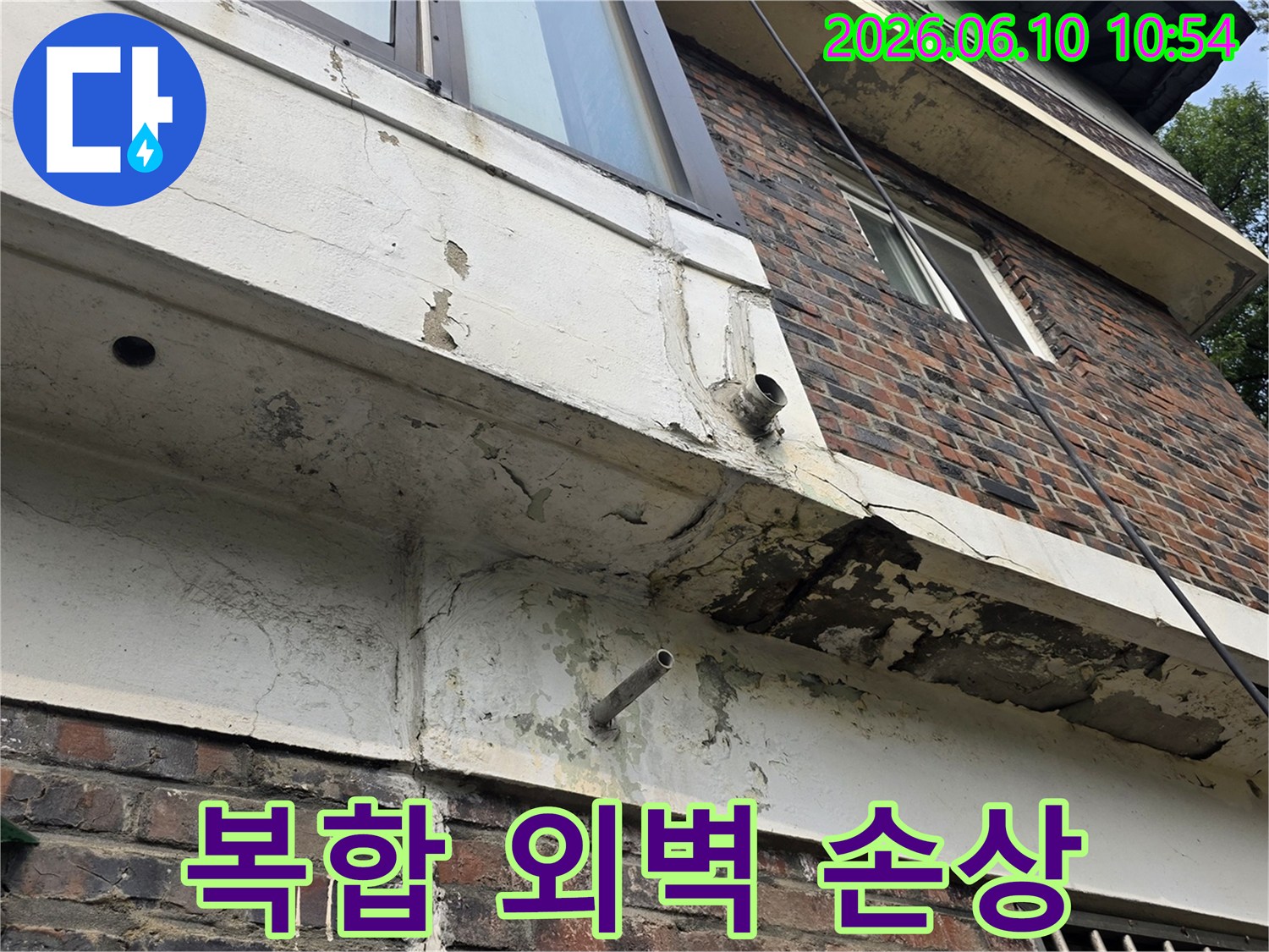 건물-외벽에-동시에-발생한-균열-페인트-박리-콘크리트-손상-등-복합적인-문제