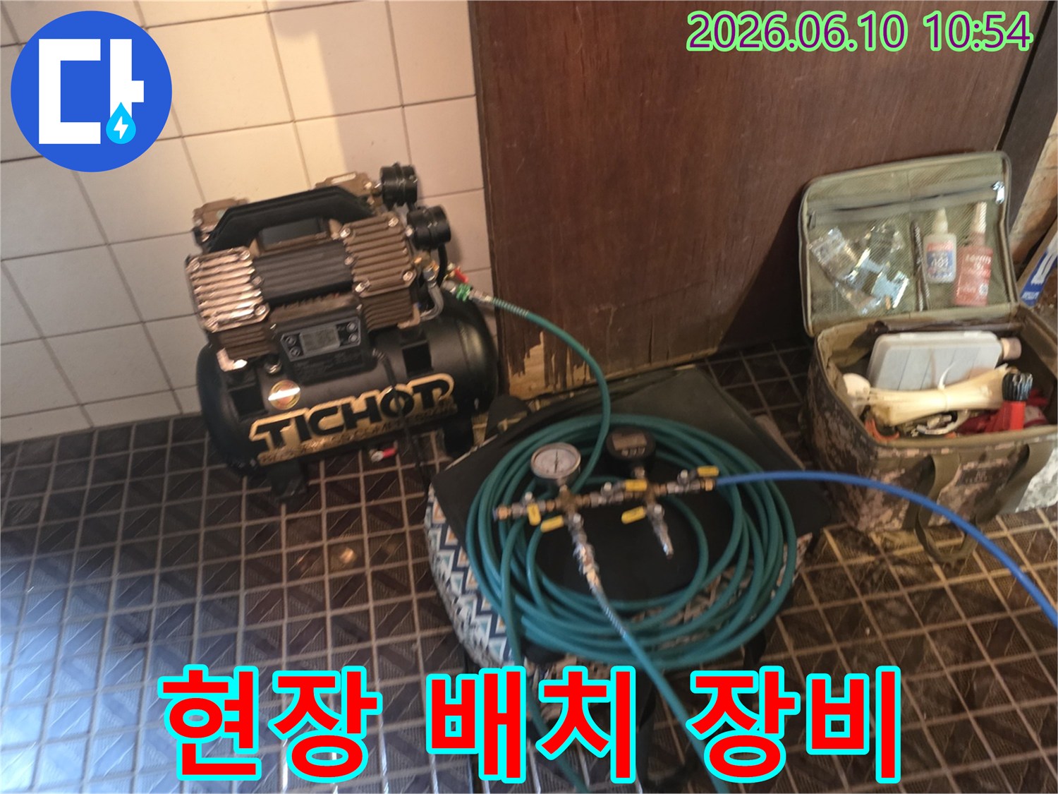 누수-탐지를-위한-장비가-현장에-적절하게-배치된-모습입니다.