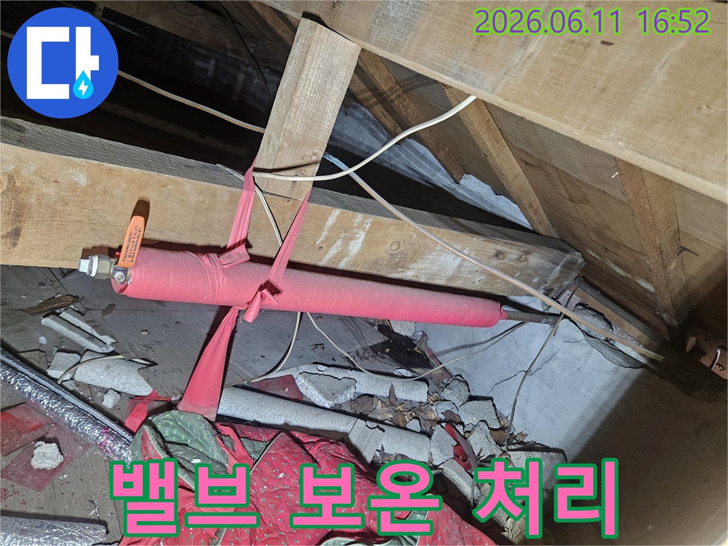 겨울철 동파 방지를 위해-낡은 배관에 특수 보온재를 덧대어-안전성을 확보하는 과정입니다.