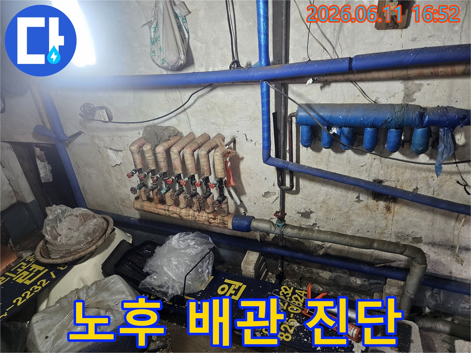 오래된 건물의 지하에 위치한-다수의 배관과 밸브가 복잡하게 얽혀있는-누수 점검 현장입니다.