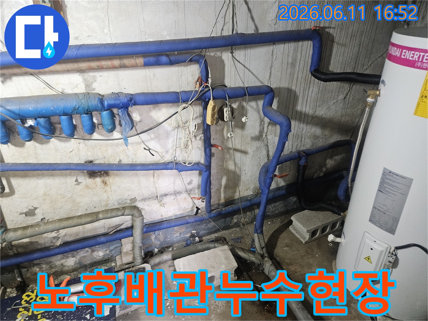 오랜 사용으로 노후화된 배관에서-발생한 누수 지점을-전문가가 정밀하게 탐지하는 과정입니다.