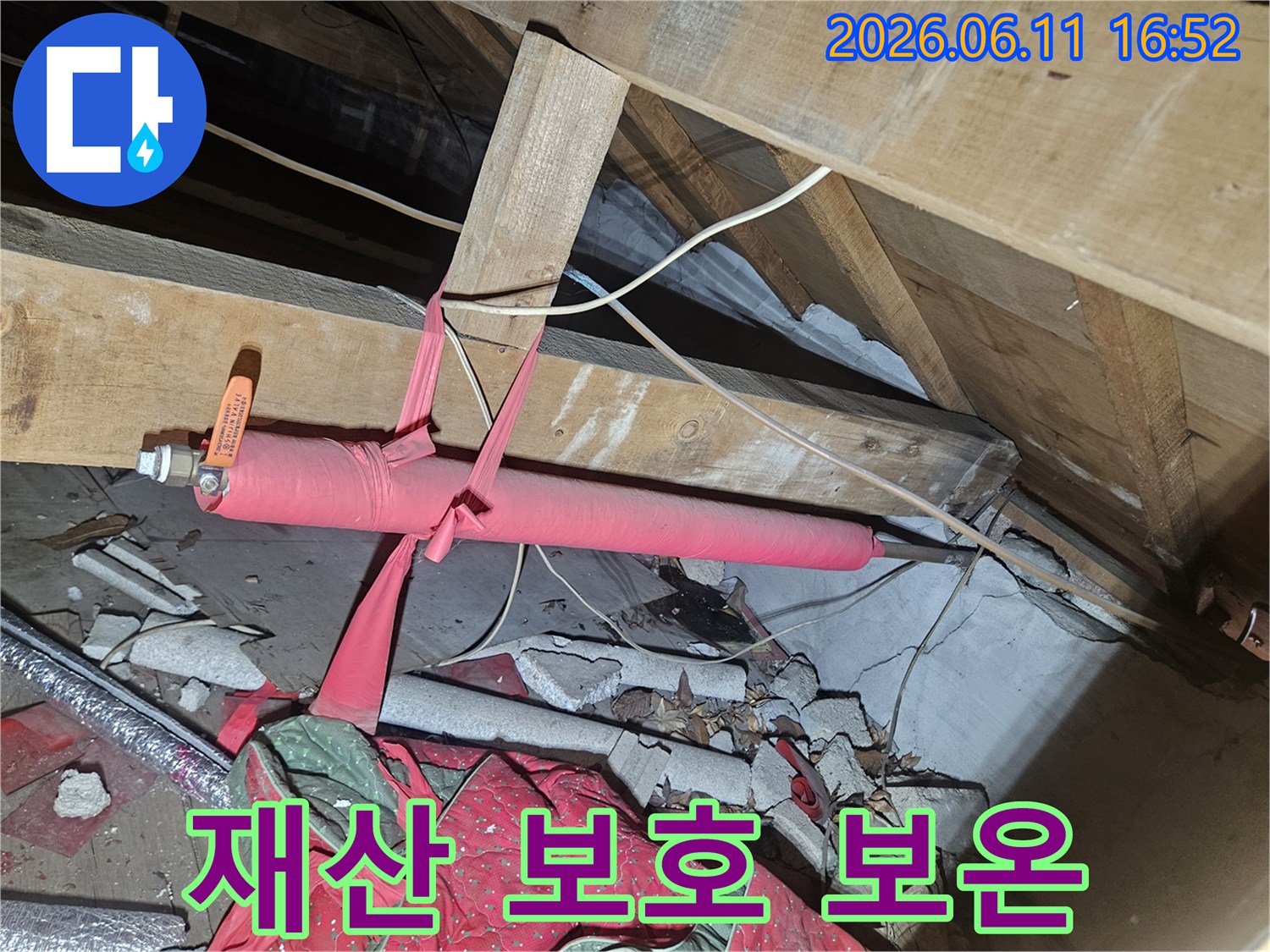 천장 속 배관에 새로운 보온재를 감아-누수와 동파를 예방하여-고객님의 소중한 재산을 보호하는-전문가의 작업입니다.