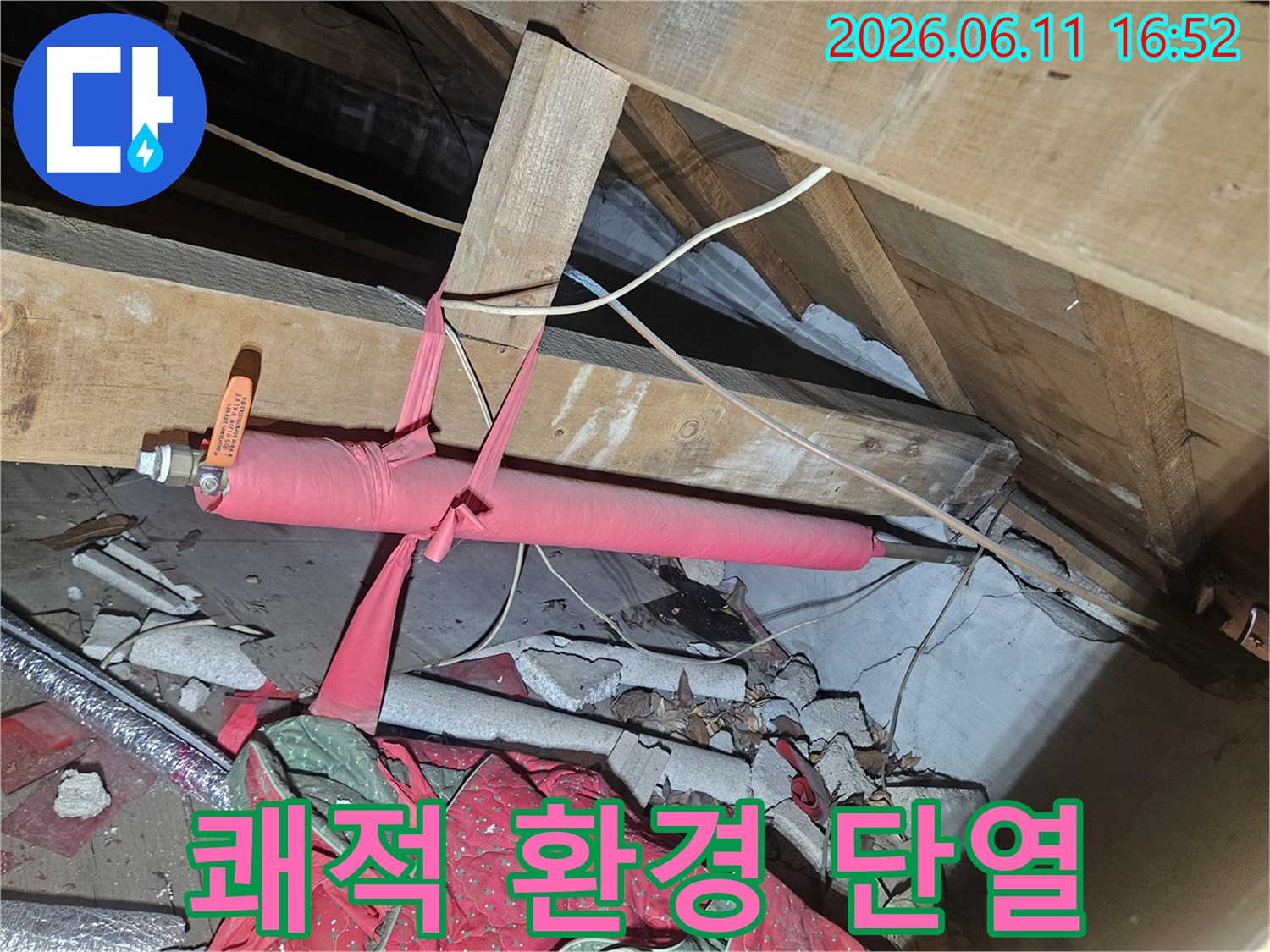 천장 속 배관에 새로운 보온재를 감아-동파와 결로를 예방하여-쾌적하고 안전한 주거 환경을 조성하는-전문가의 작업입니다.