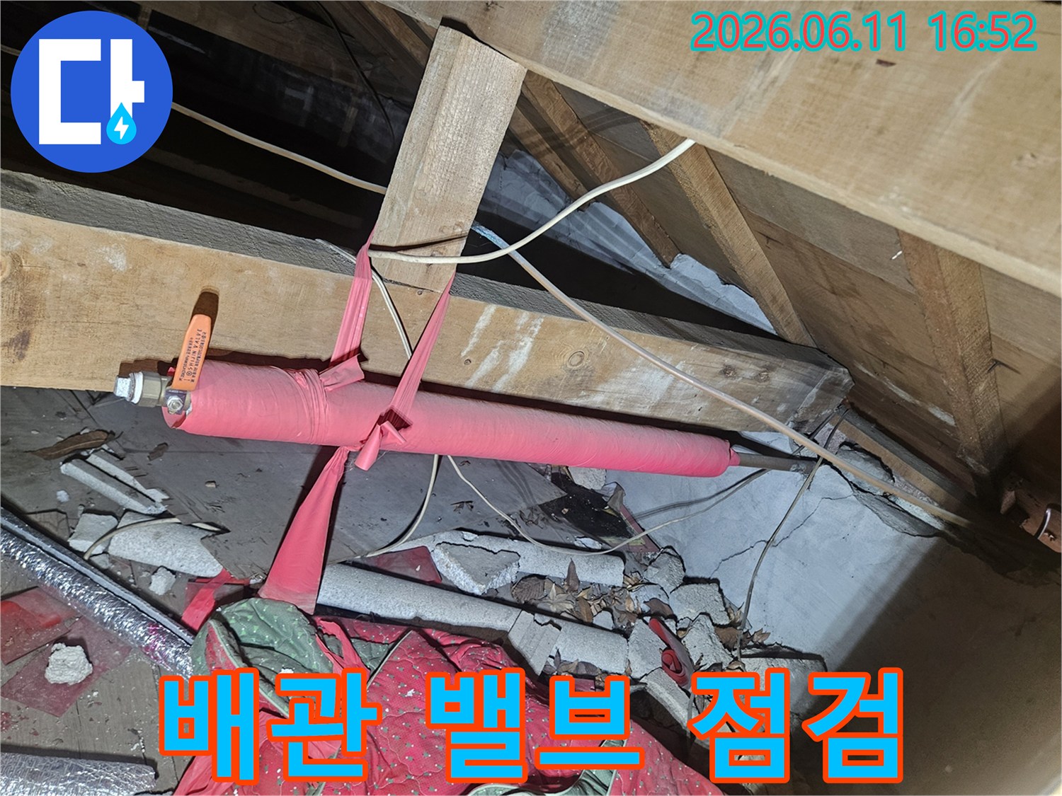 천장 속의 수도 밸브와 배관에-새로운 보온재를 감아-동파와 누수 위험을 줄이는-전문가의 섬세한 작업입니다.