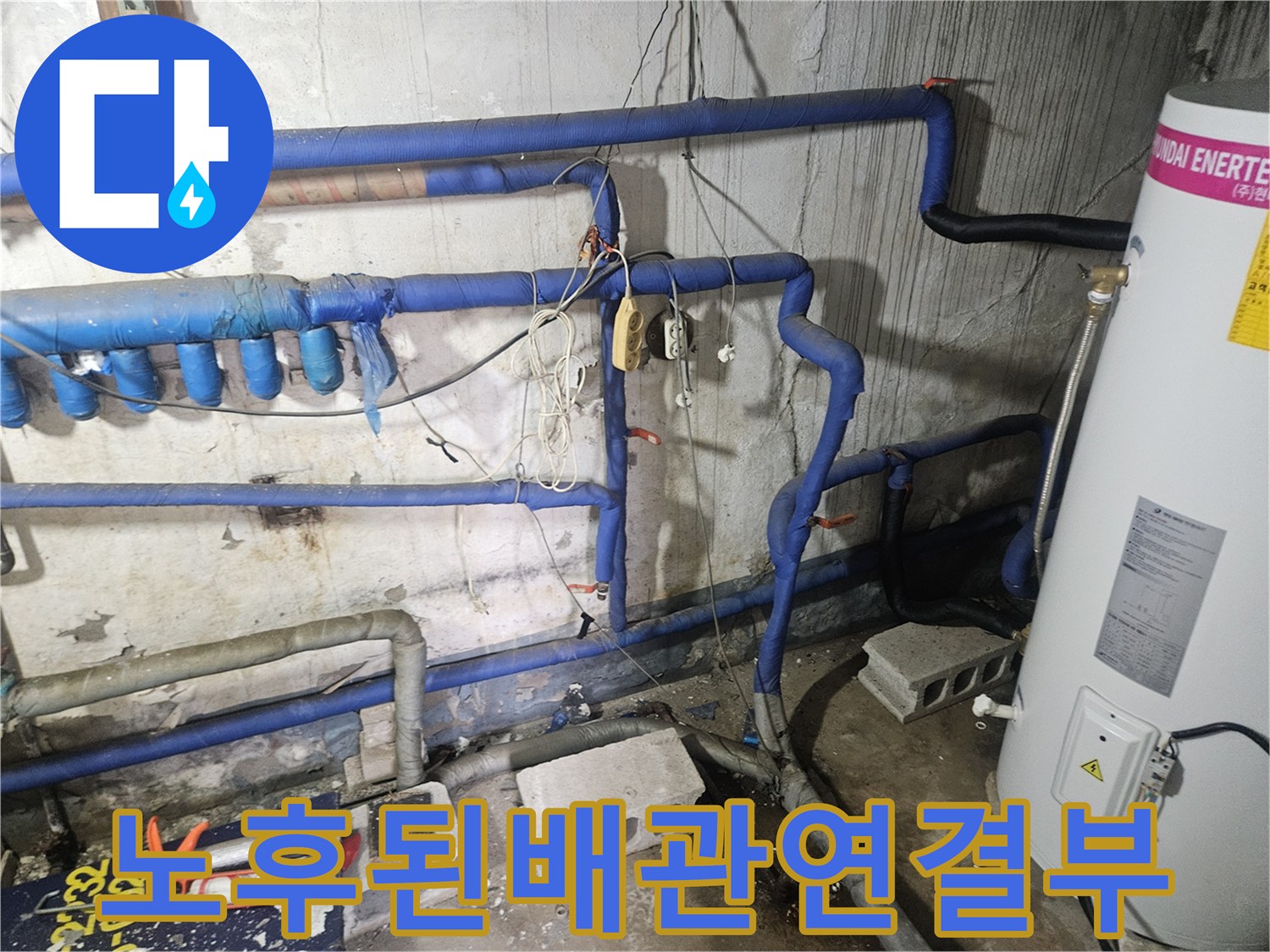 천장내부에-설치된-온수탱크와-복잡한-급수배관-구조