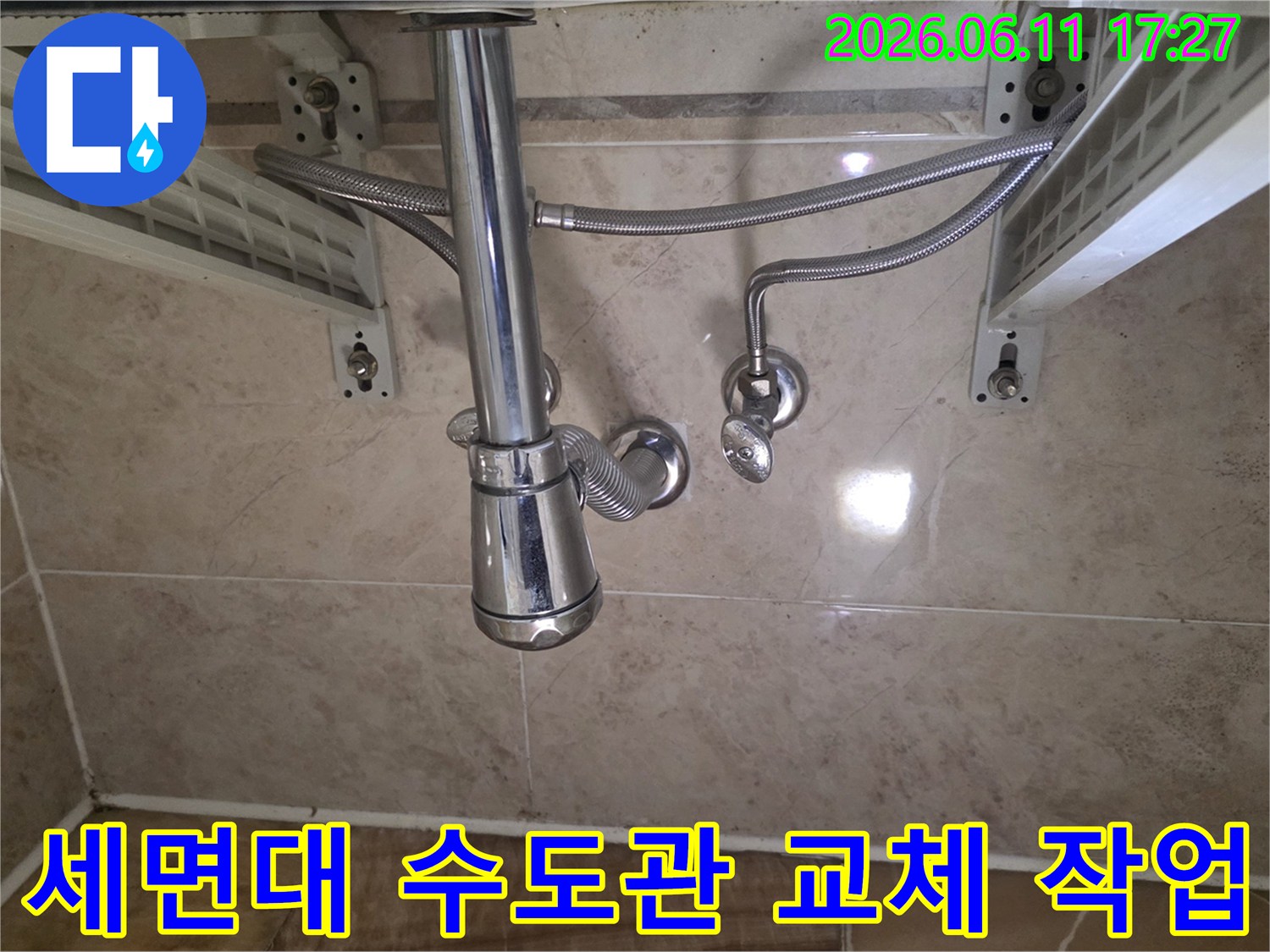 세면대 하부의- 수도관에서- 누수가 발생하여- 교체 작업을- 진행하기 전- 점검하는- 모습입니다