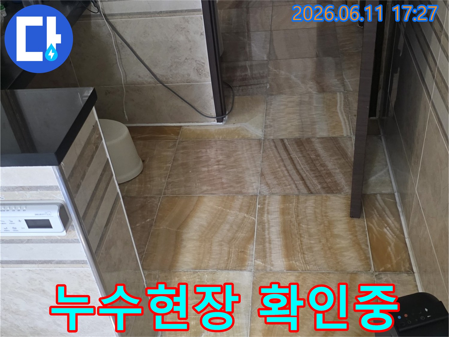 안양 동안구 아파트의-누수 현장으로-타일 벽면과-배관-전기 콘센트-그리고-제어 장치 등이-보이는 모습입니다