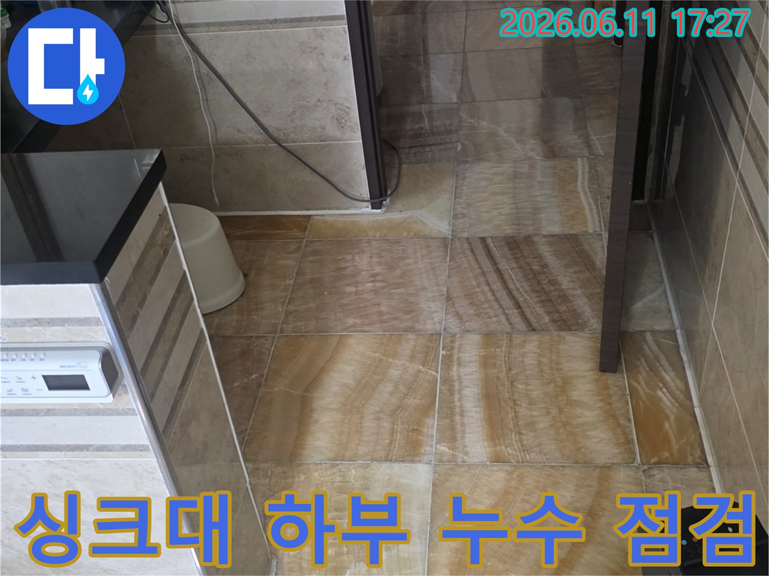 안양 비산동 아파트 싱크대 하부의 배관 누수 여부를 점검하고 진단하는 과정
