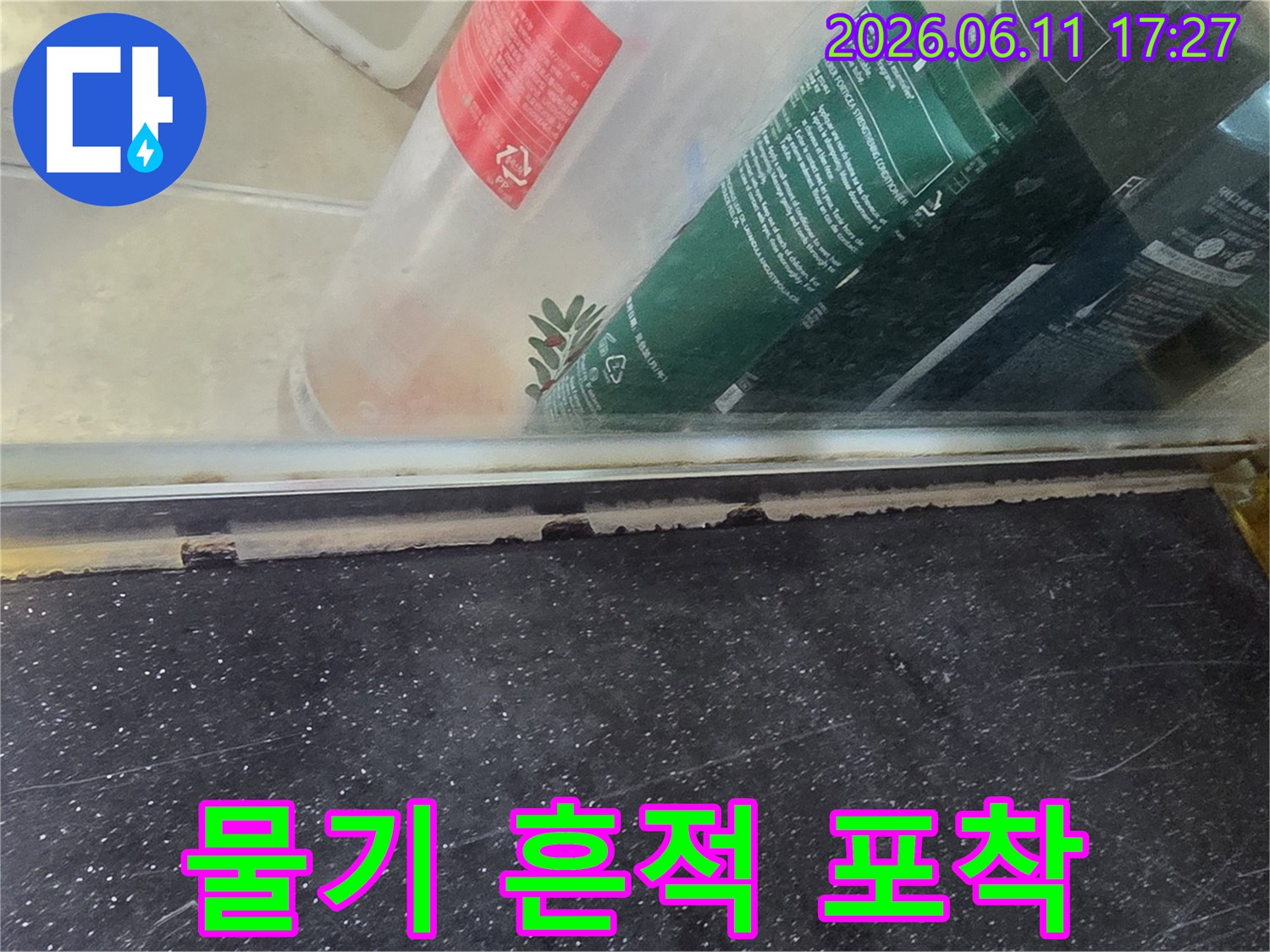 오래된-마감재-틈새에서-발견된-물기-흔적과-오염