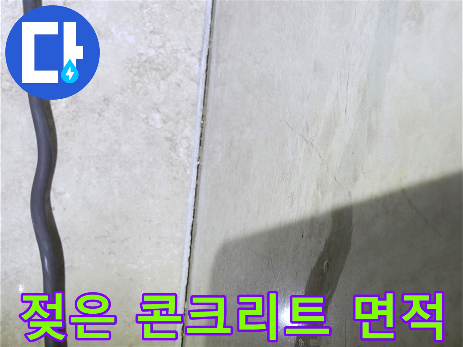 화장실 천장 내부-습기로 변색된 배관 주변 슬래브