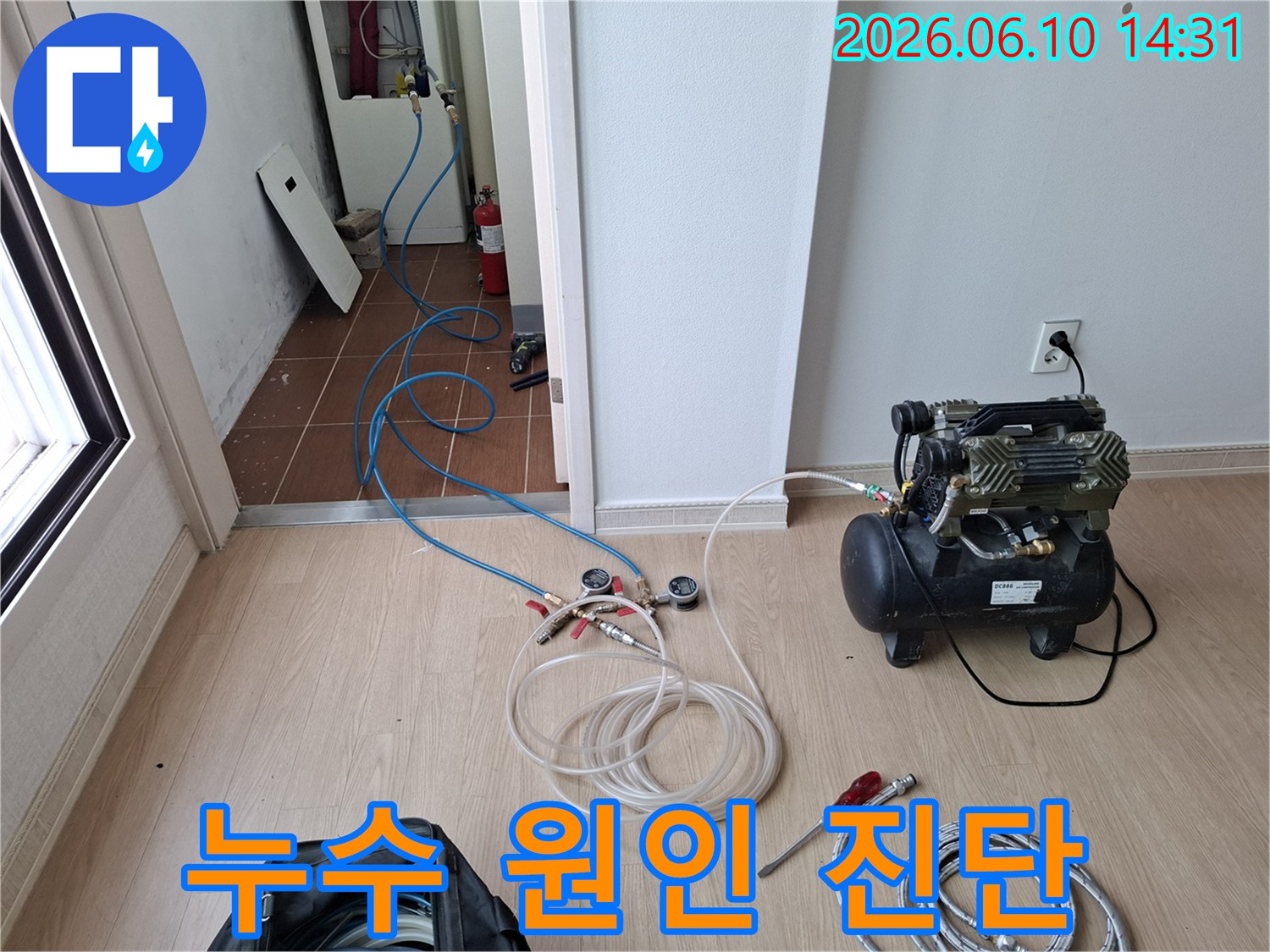 누수 탐지 전문가가 압력 테스트 장비를 사용하여-배관의 누수 여부를 정밀하게 진단합니다