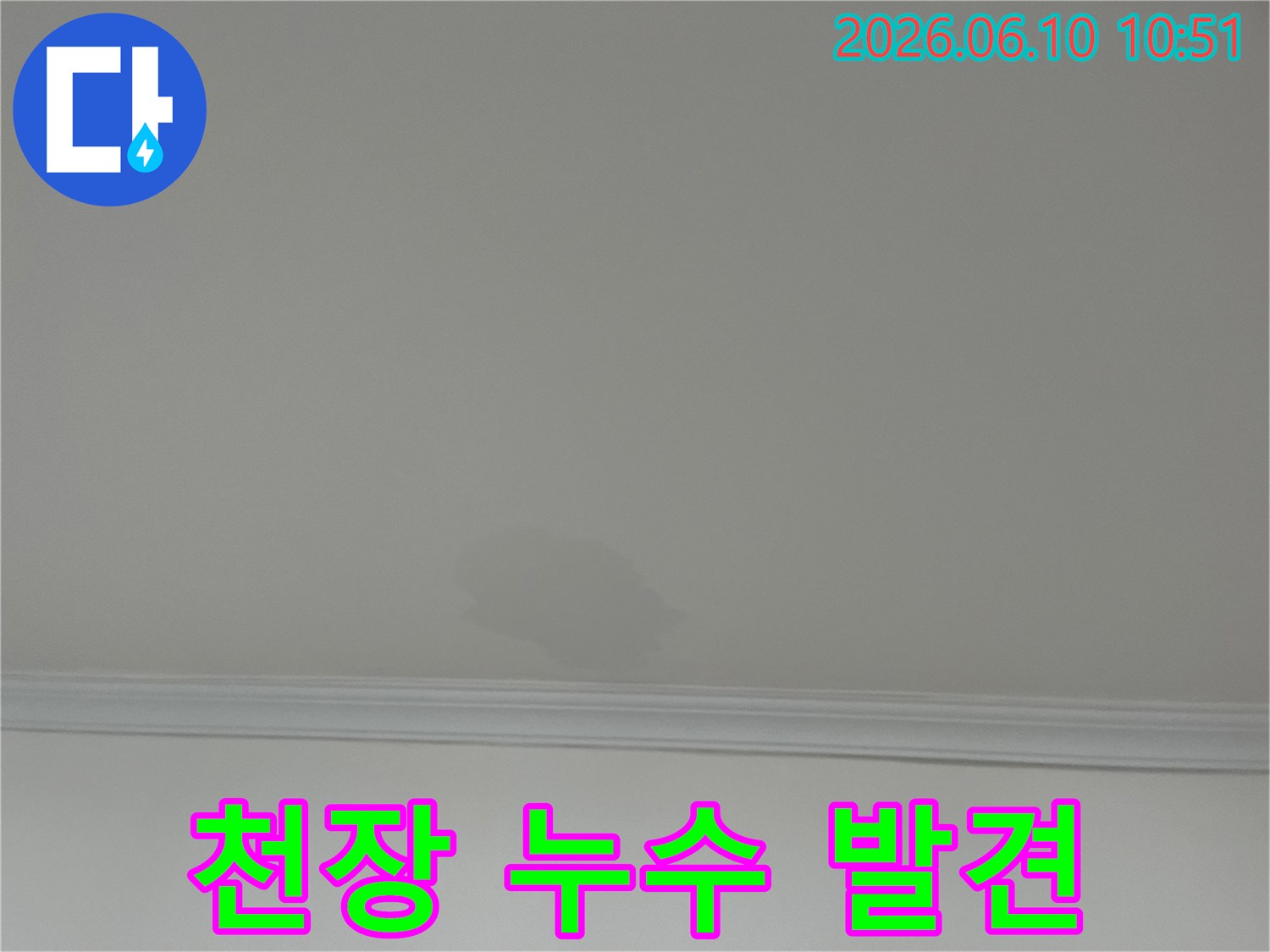 천장 표면에-나타난-회색-누수-자국은-상층부의-배관-문제를-시사하며-즉각적인-조치가-필요합니다.