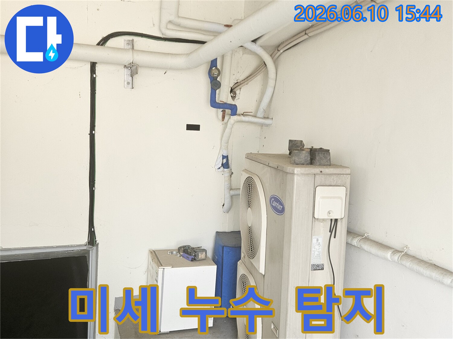 성북구-보국문로-미세-누수-탐지-현장-정밀-진단-과정
