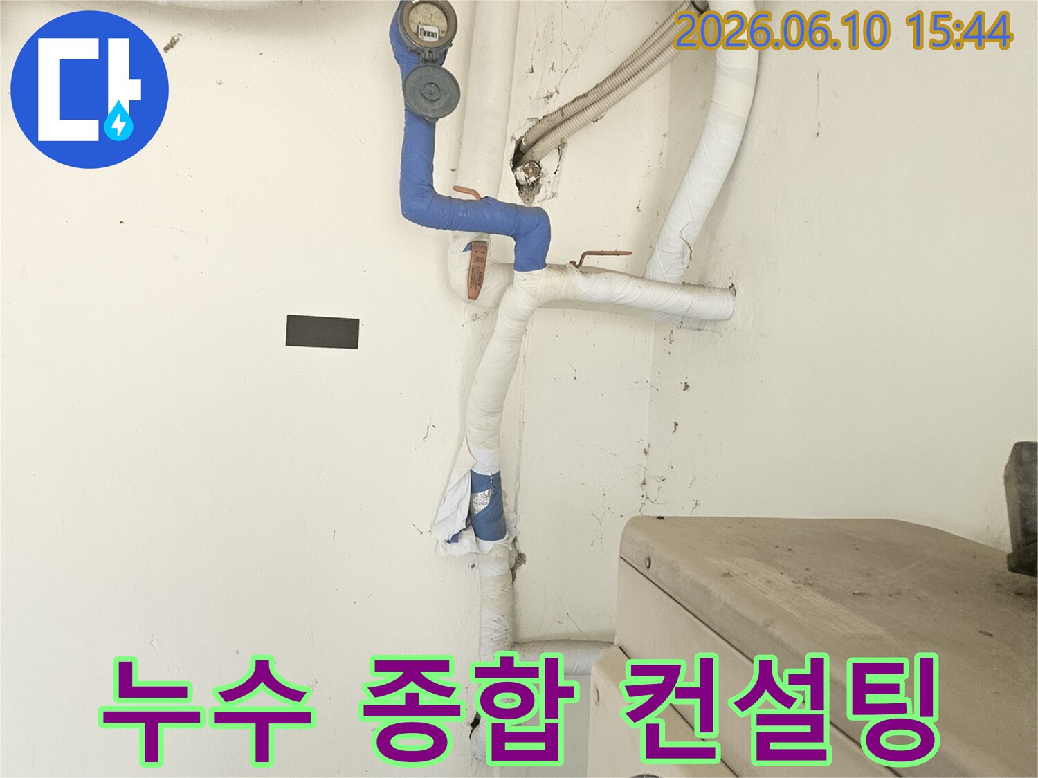 천장 누수 문제의-진단부터 해결-그리고 사후 관리까지-종합적인 컨설팅을-제공하는 전문가의 모습
