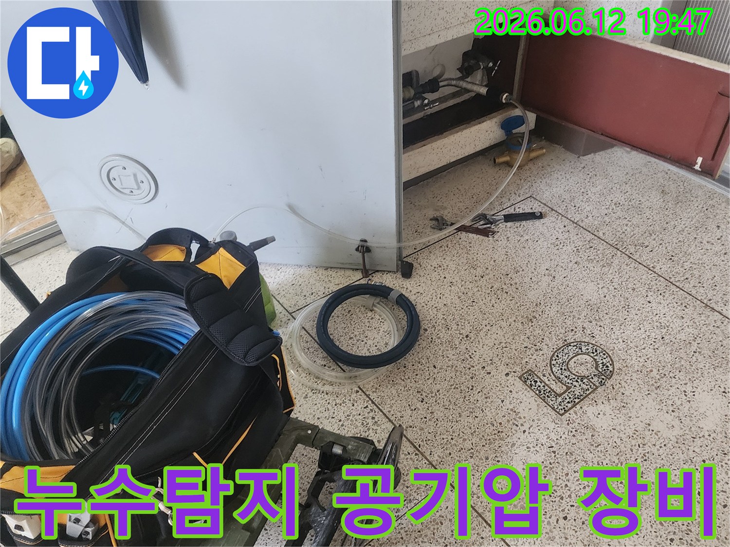 누수 발생 지점을 찾기 위한 공기압 테스트 장비가 복도에 배치된 모습