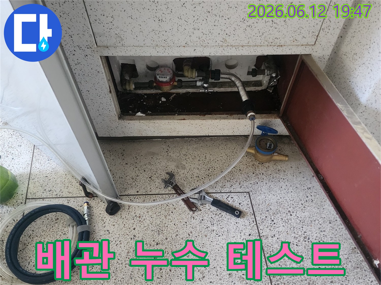 누수 엔지니어가 수도 계량기 주변 배관에-누수 탐지 장비를 연결하여-누수 지점을 특정하는 과정입니다