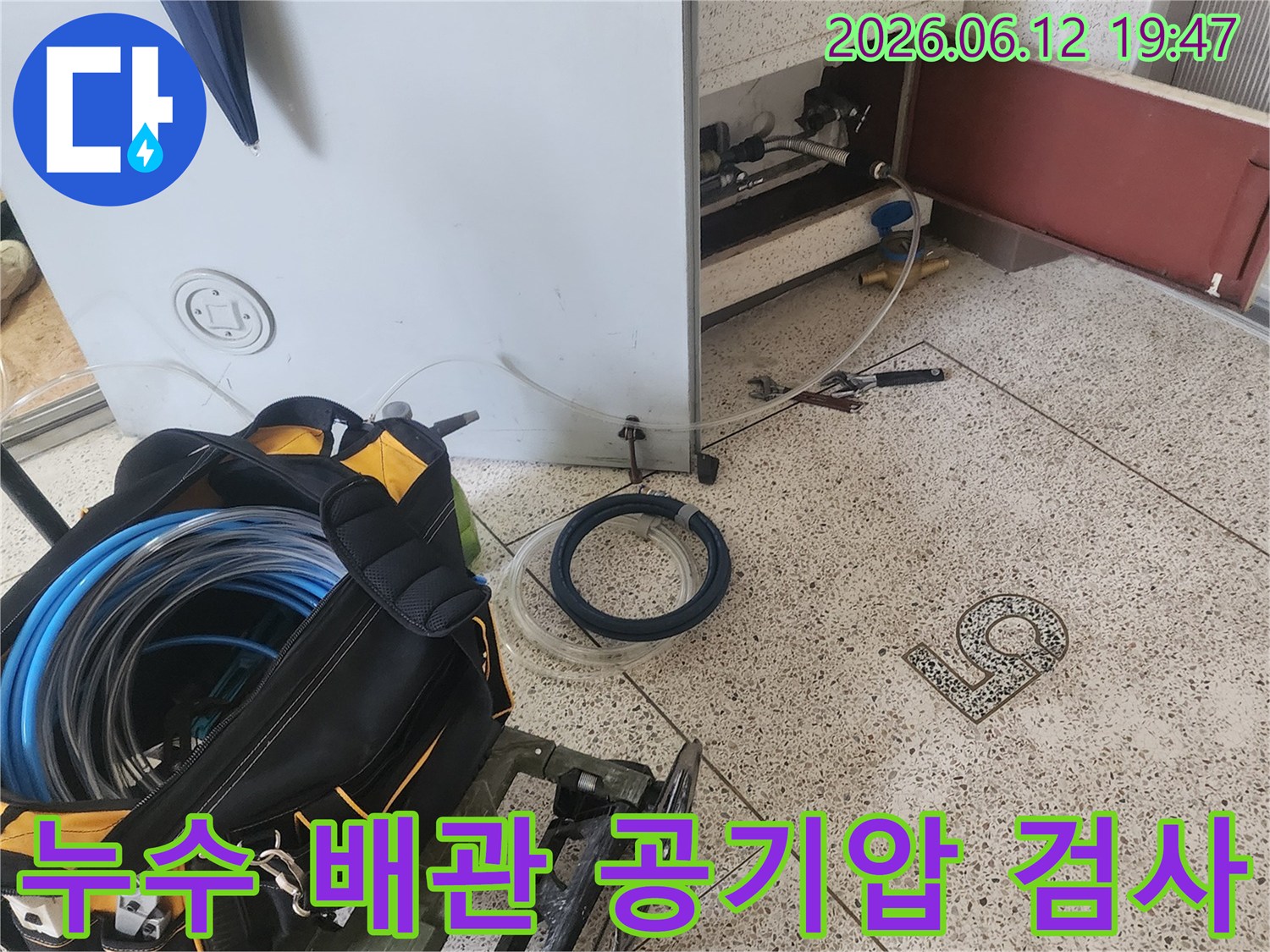 누수 탐지를 위해 복도에 공기압 검사 장비가 설치되고 있는 현장 모습