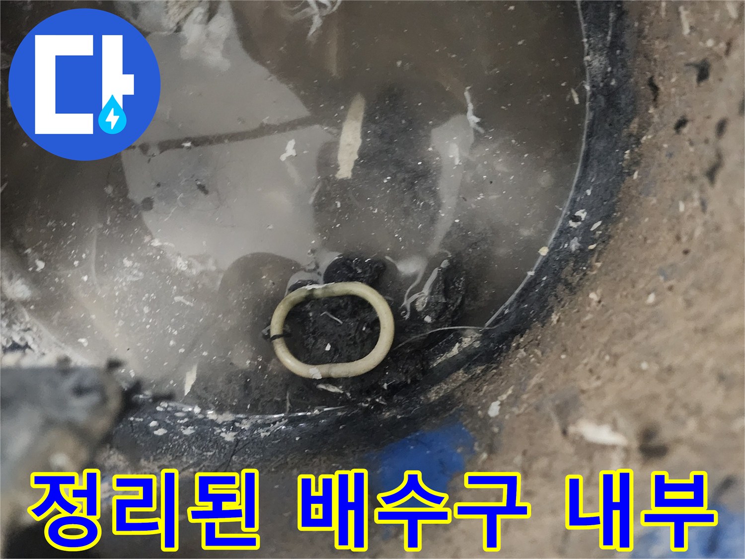 석션-작업으로-깨끗해진-화장실-배수구-내부