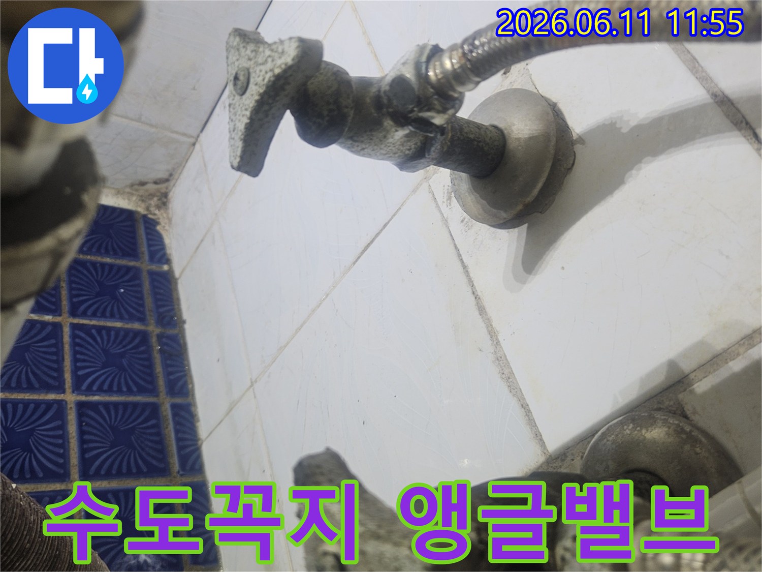 오래되어-녹슬고-부식된-수도꼭지-앵글밸브의-모습으로-교체가-필요한-상황을-나타내는-사진